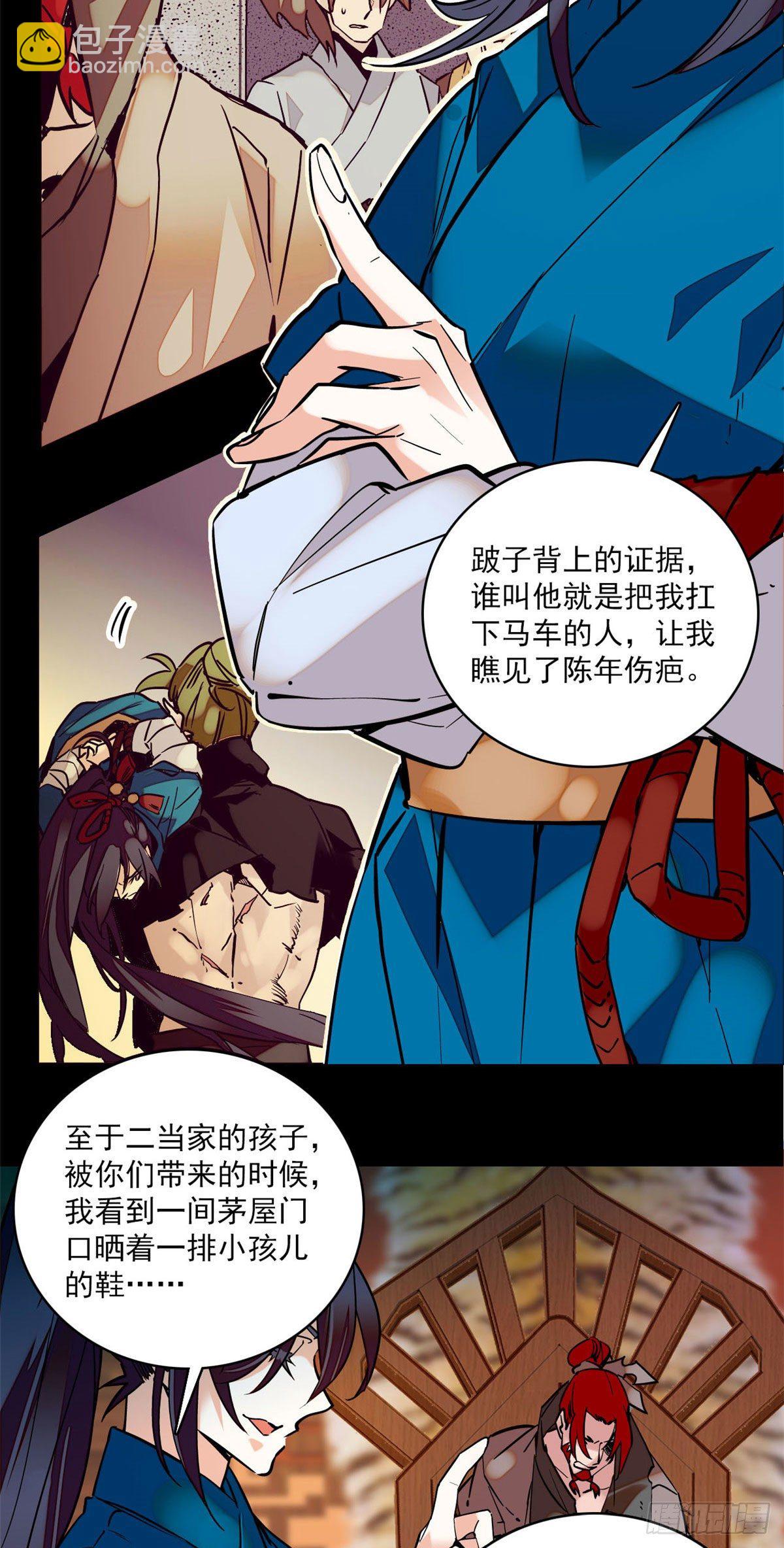 第4话 宫斗直播系统-第5话