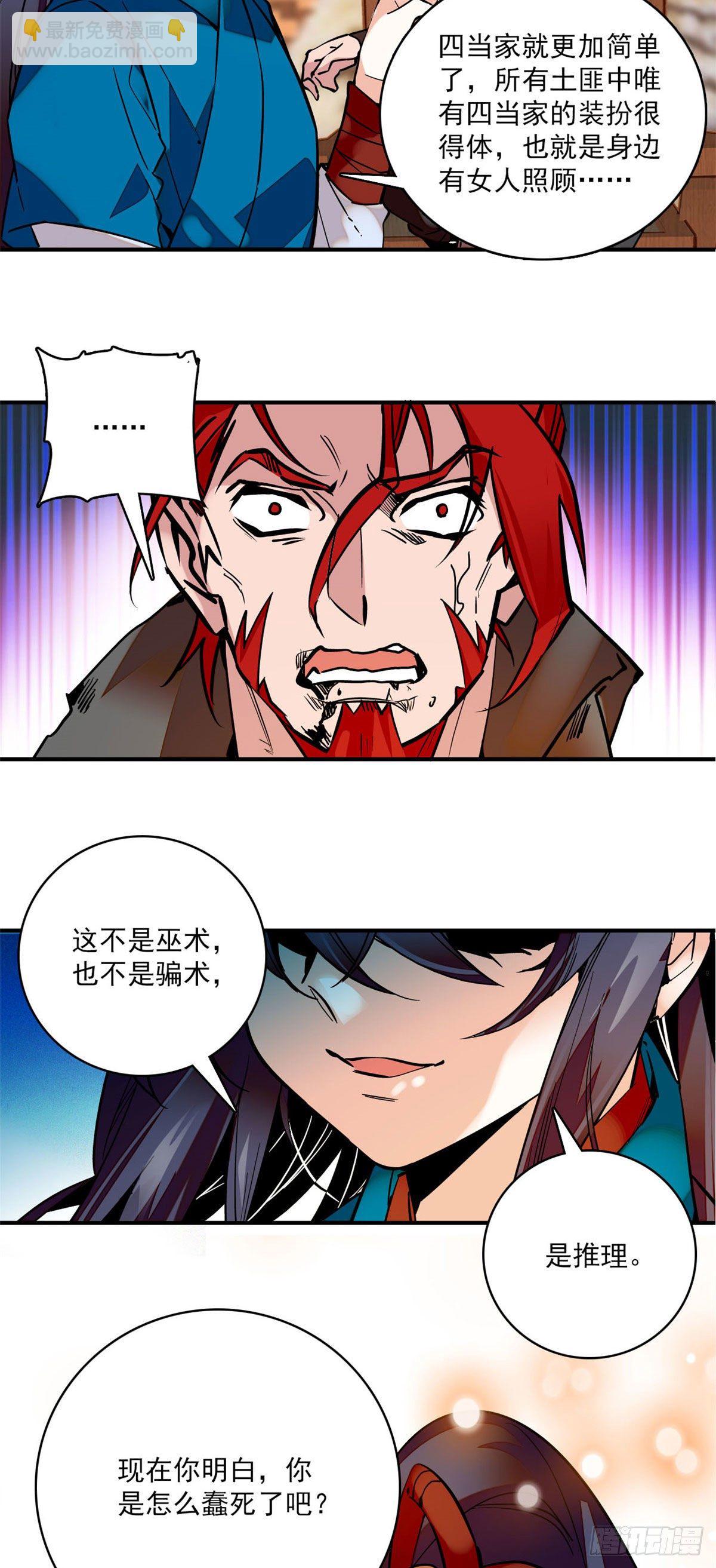 第4话 宫斗直播系统-第5话