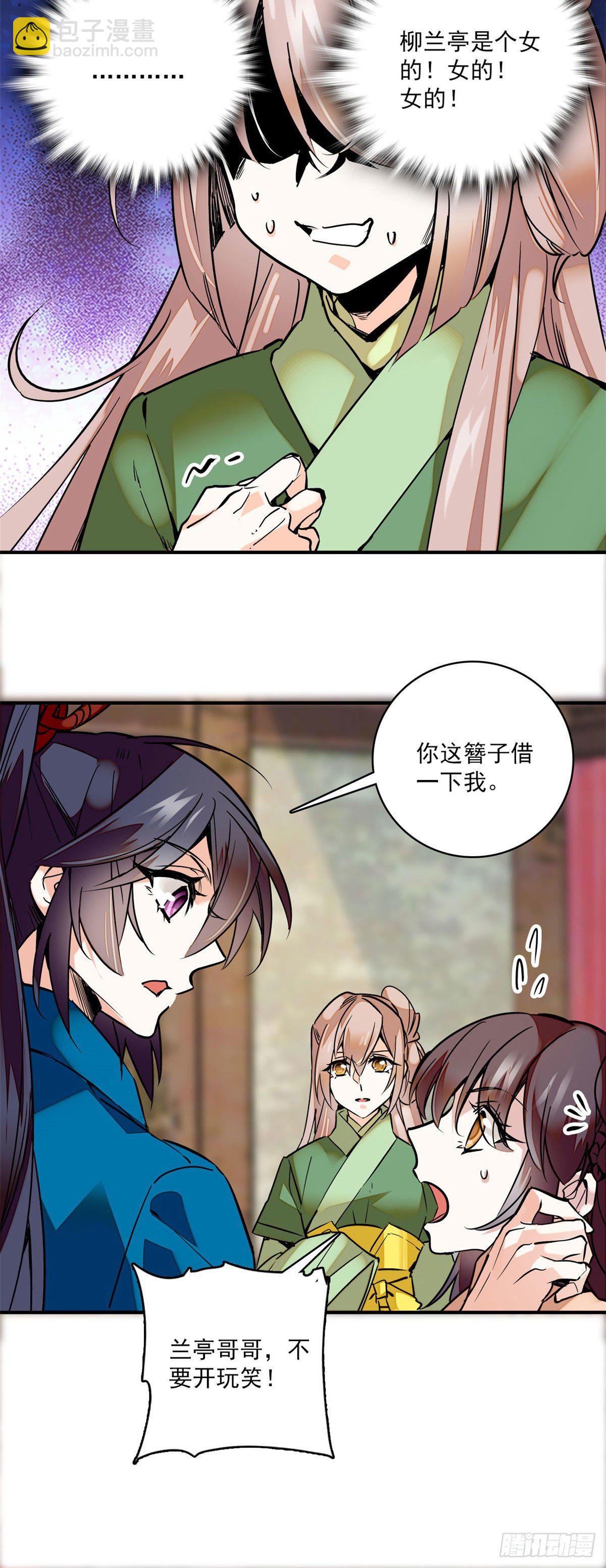 第4话 宫斗直播系统-第5话