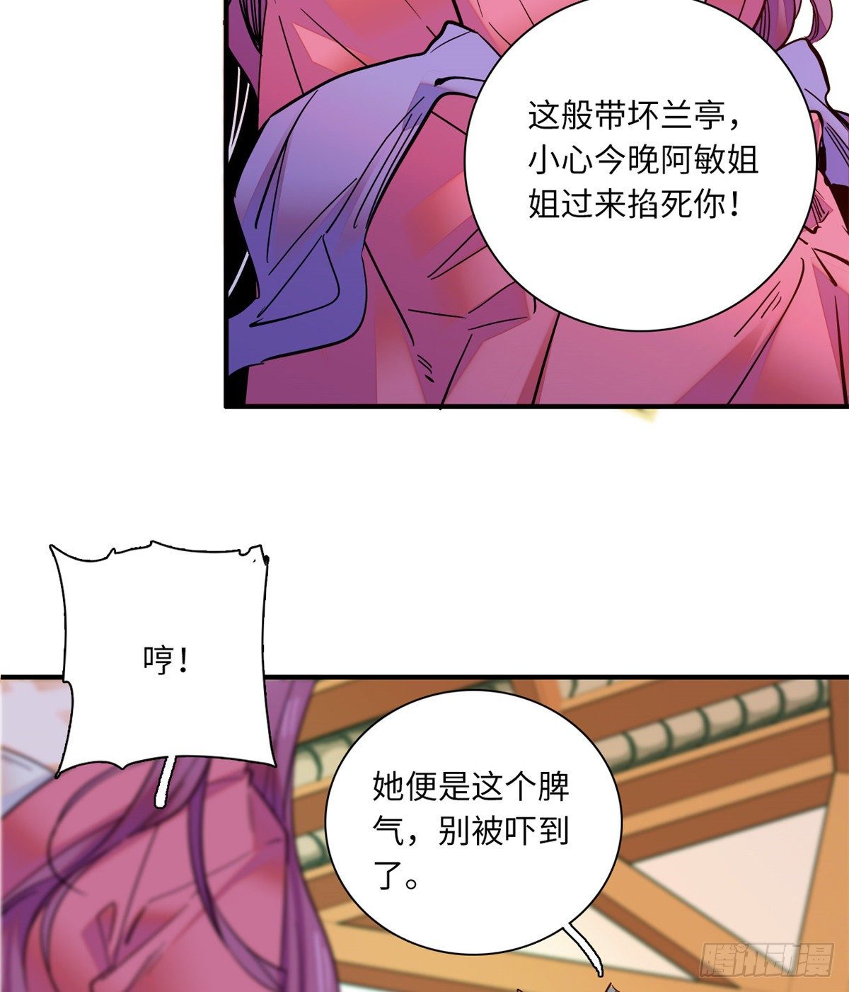 第37话 怎么你也来琅琅巷？(1/2)-第41话