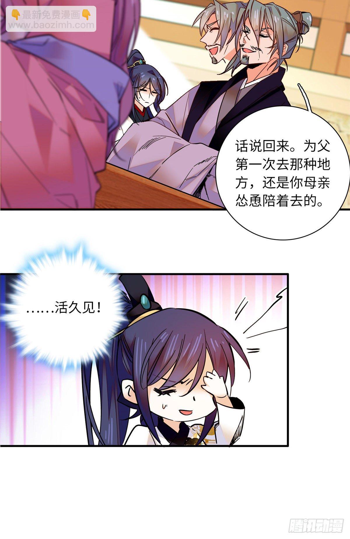 第37话 怎么你也来琅琅巷？(1/2)-第41话