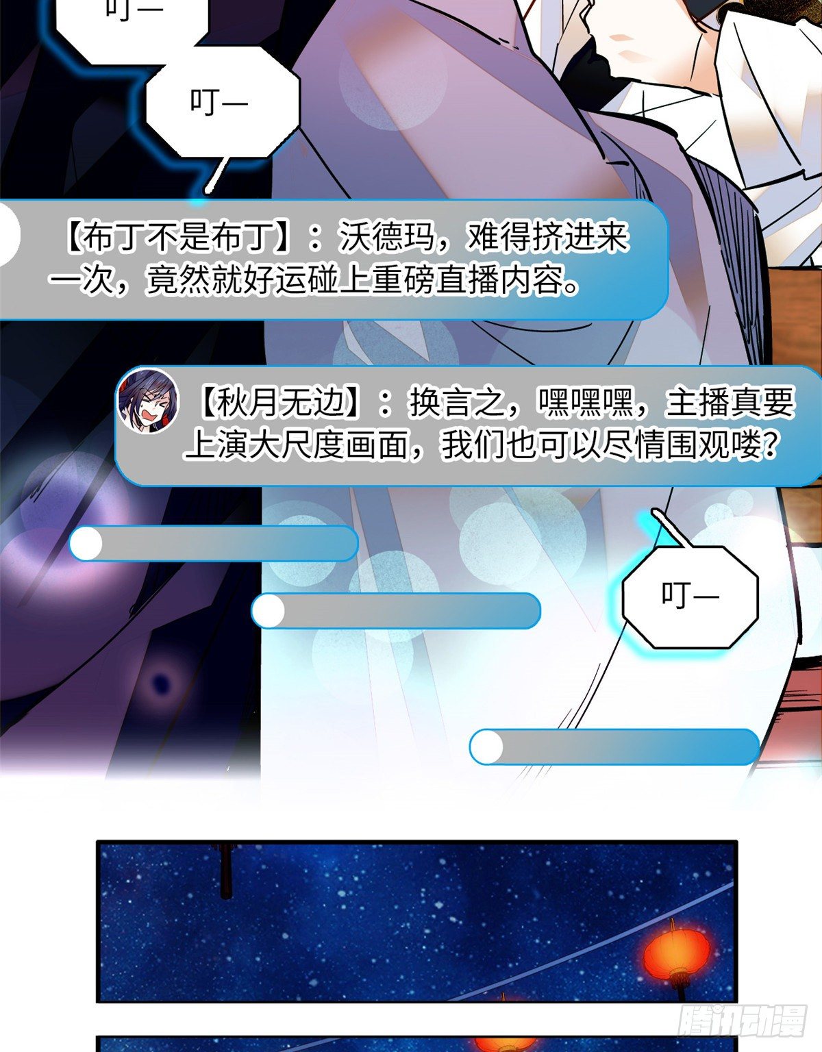 第37话 怎么你也来琅琅巷？(1/2)-第41话