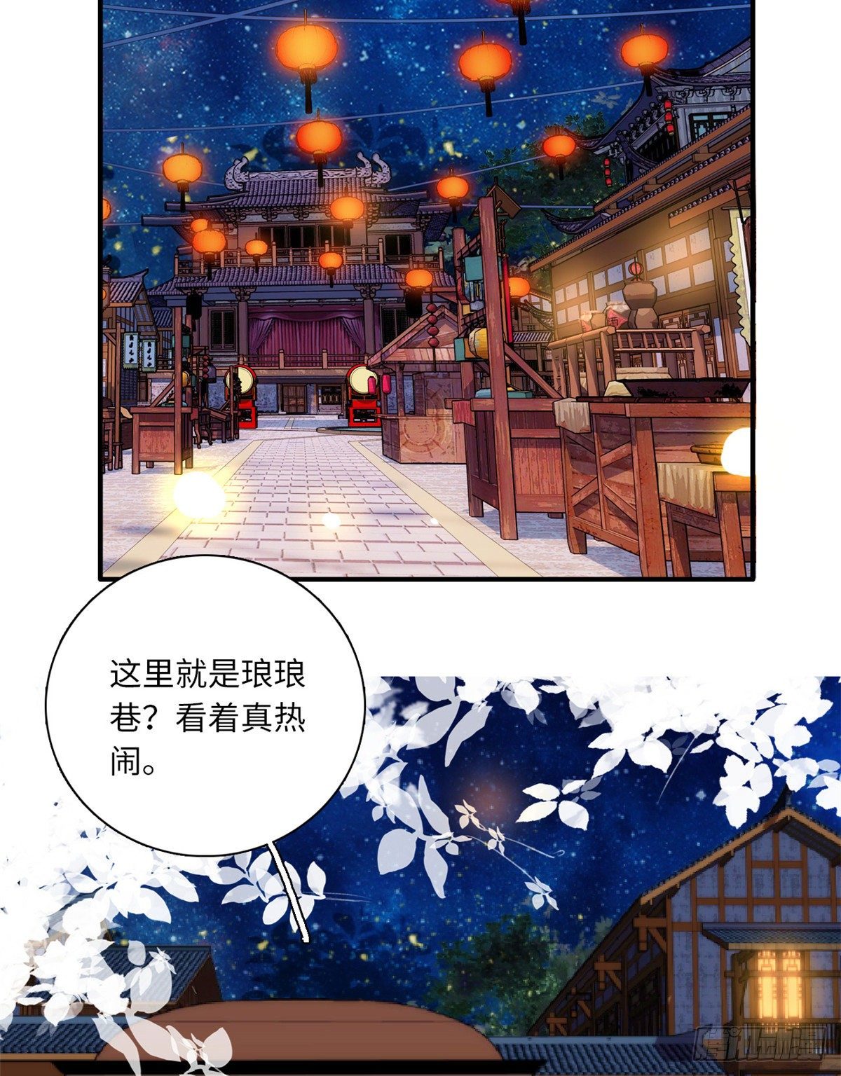第37话 怎么你也来琅琅巷？(1/2)-第41话