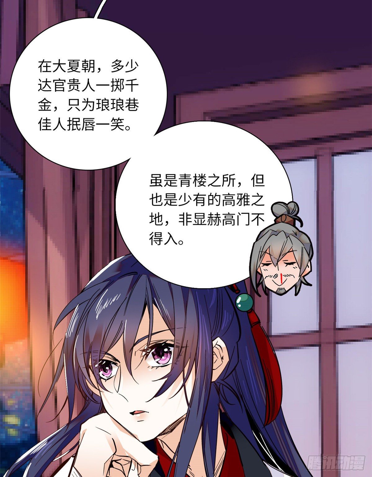 第37话 怎么你也来琅琅巷？(1/2)-第41话