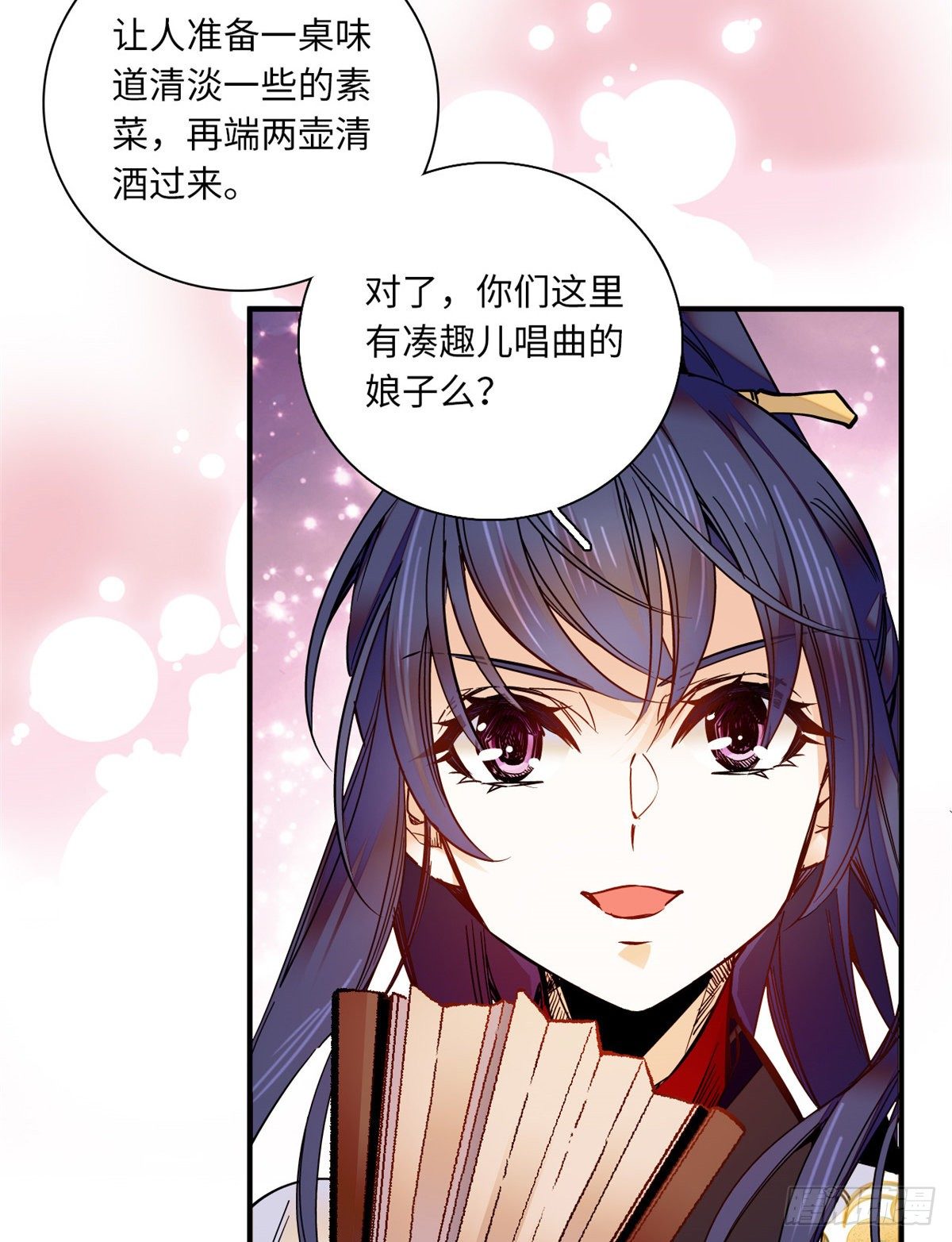 第37话 怎么你也来琅琅巷？(1/2)-第41话