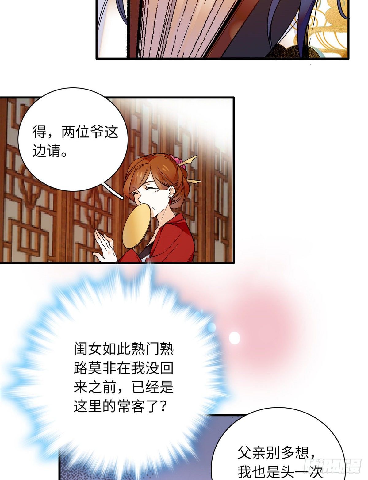 第37话 怎么你也来琅琅巷？(1/2)-第41话