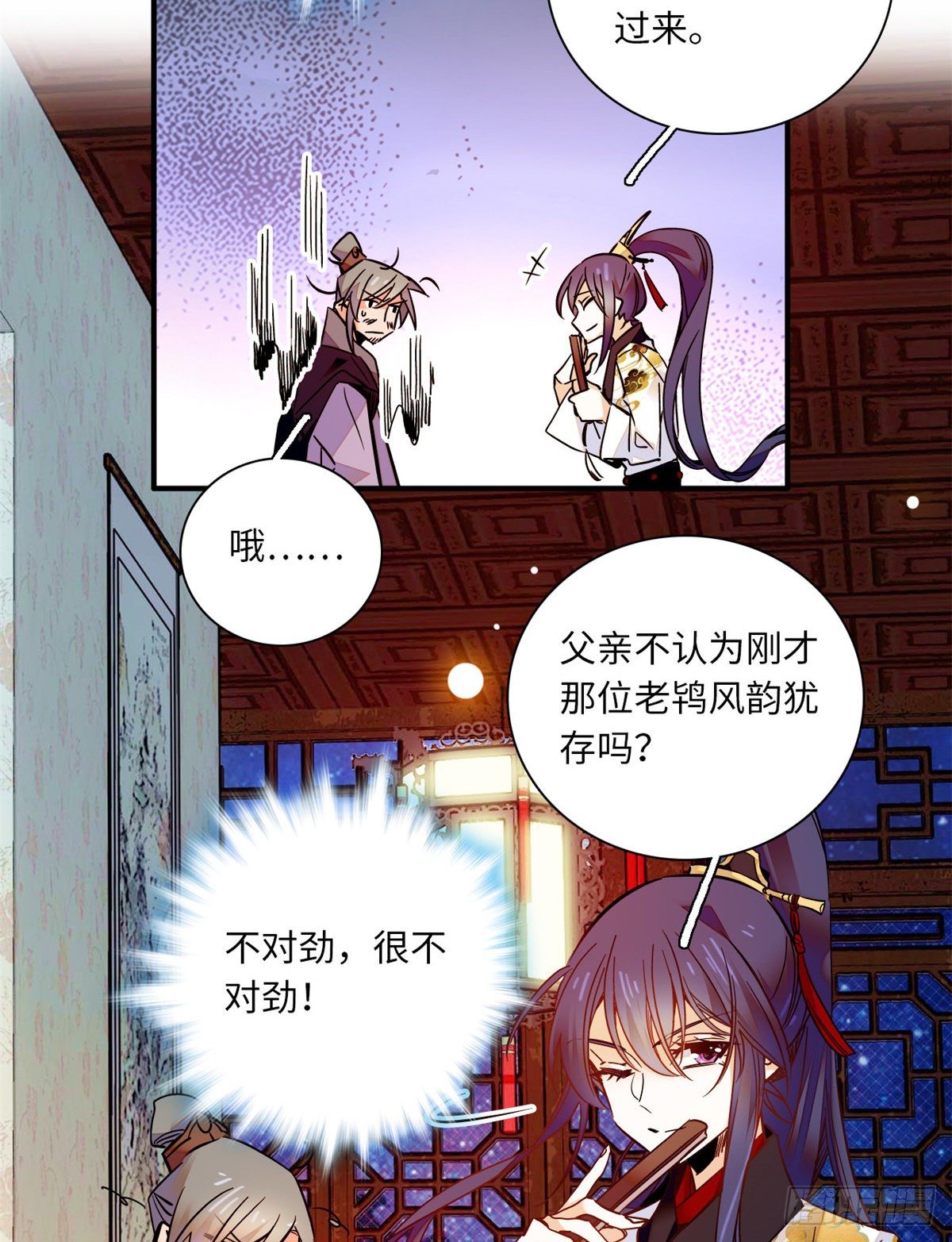 第37话 怎么你也来琅琅巷？(1/2)-第41话