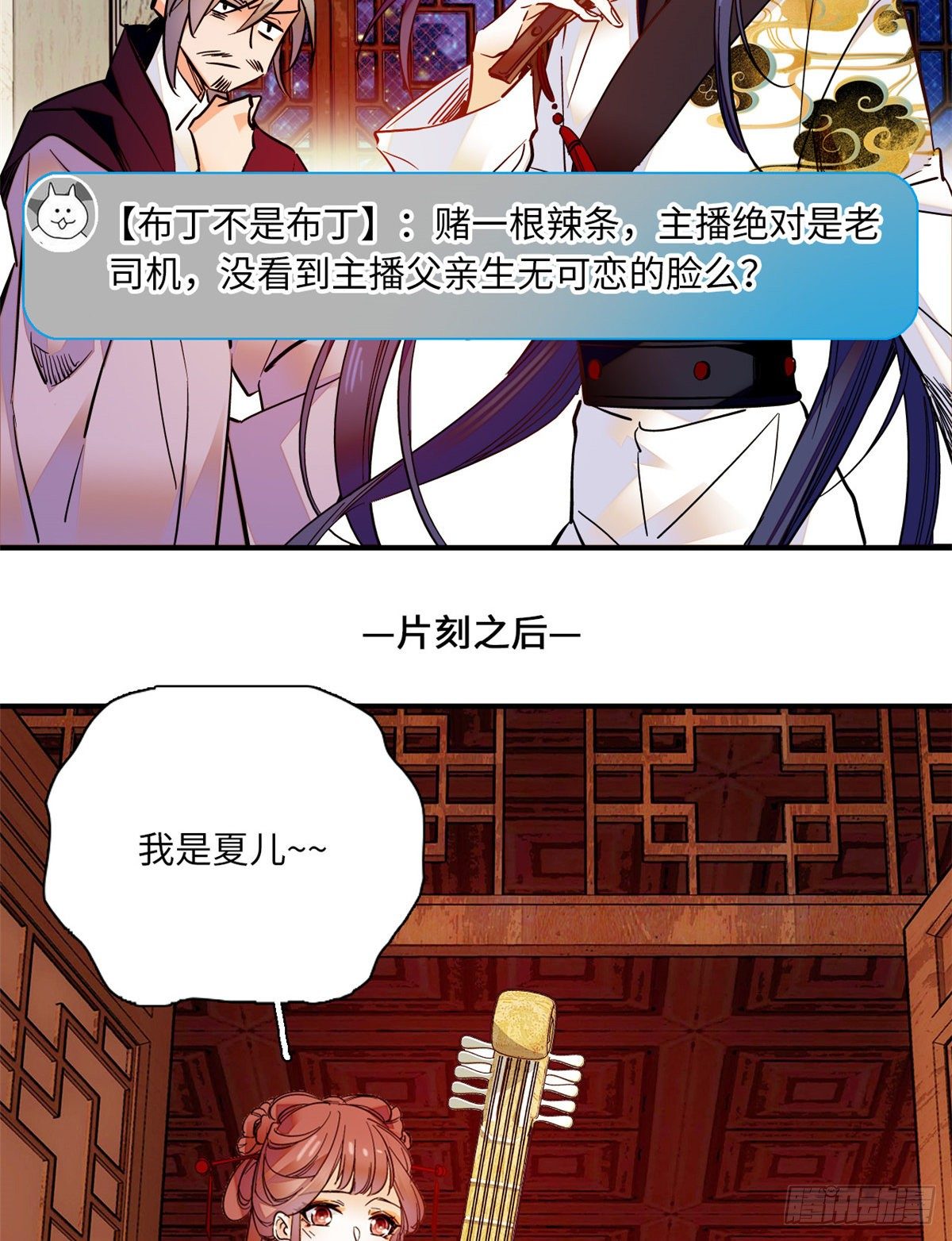 第37话 怎么你也来琅琅巷？(1/2)-第41话
