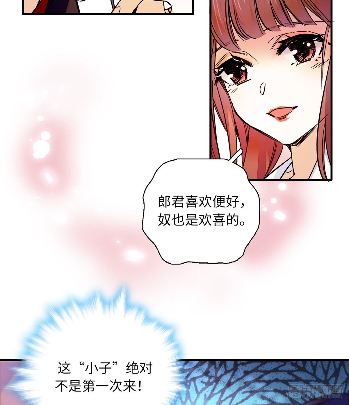 第37话 怎么你也来琅琅巷？(1/2)-第41话
