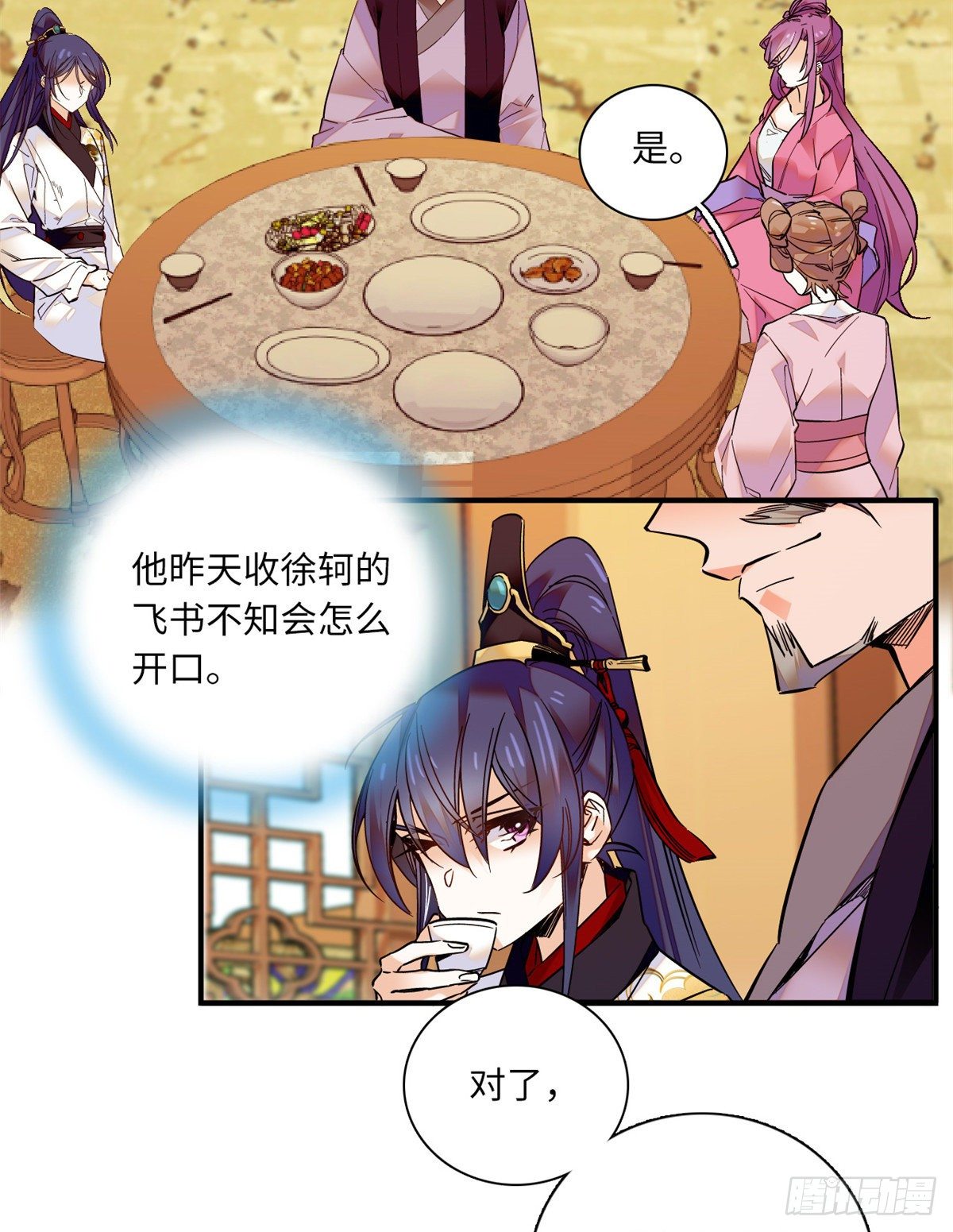 第37话 怎么你也来琅琅巷？(1/2)-第41话