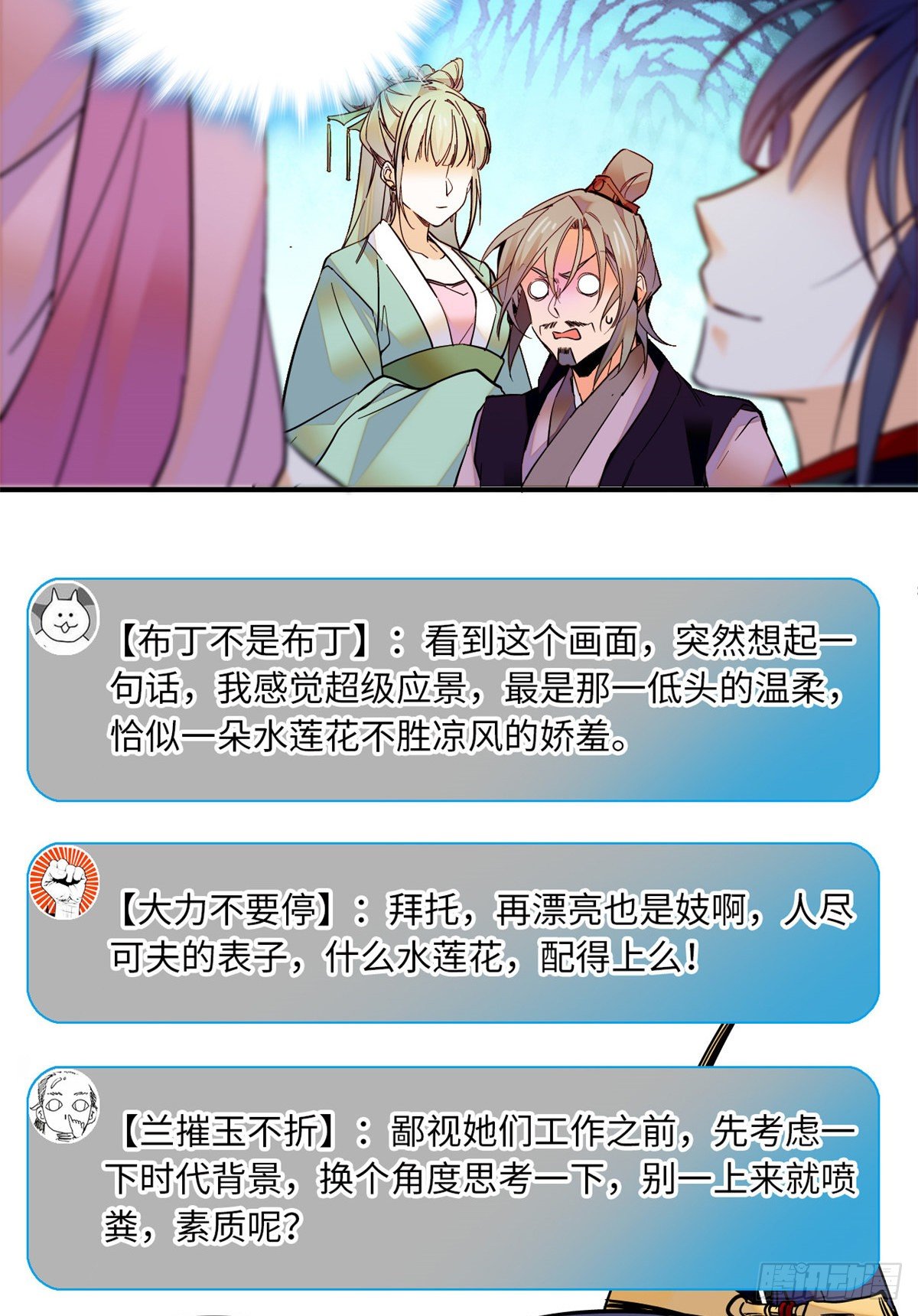 第37话 怎么你也来琅琅巷？(1/2)-第41话