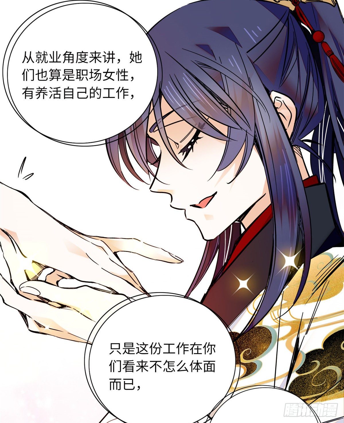 第37话 怎么你也来琅琅巷？(1/2)-第41话