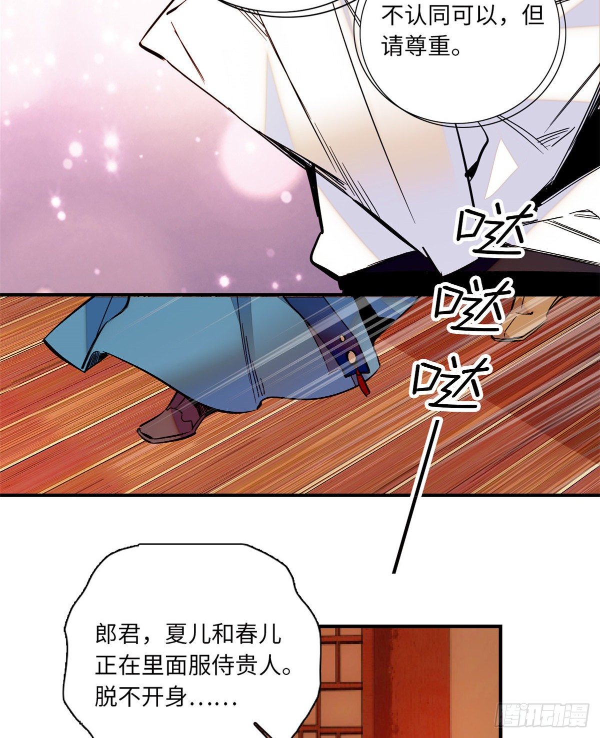 第37话 怎么你也来琅琅巷？(1/2)-第41话