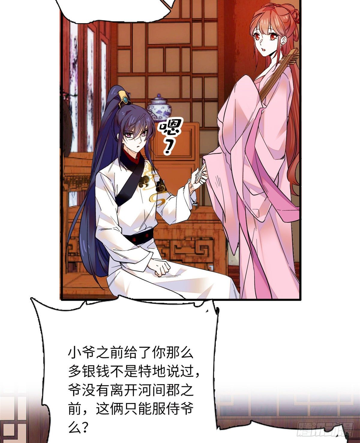 第37话 怎么你也来琅琅巷？(1/2)-第41话