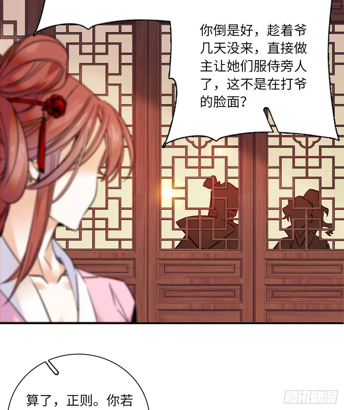 第37话 怎么你也来琅琅巷？(1/2)-第41话