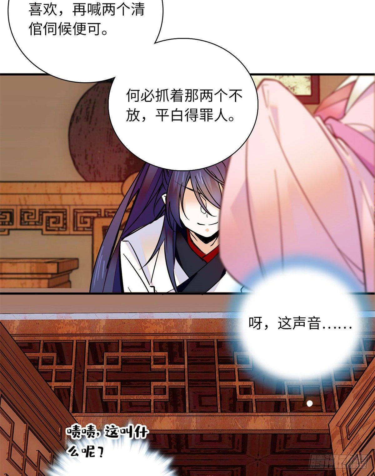 第37话 怎么你也来琅琅巷？(1/2)-第41话