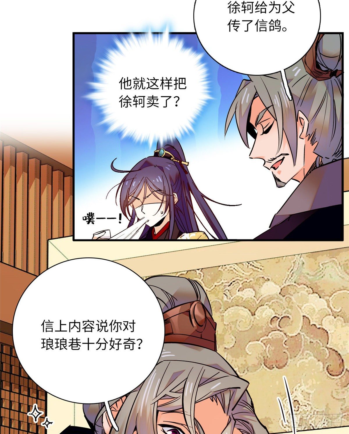 第37话 怎么你也来琅琅巷？(1/2)-第41话