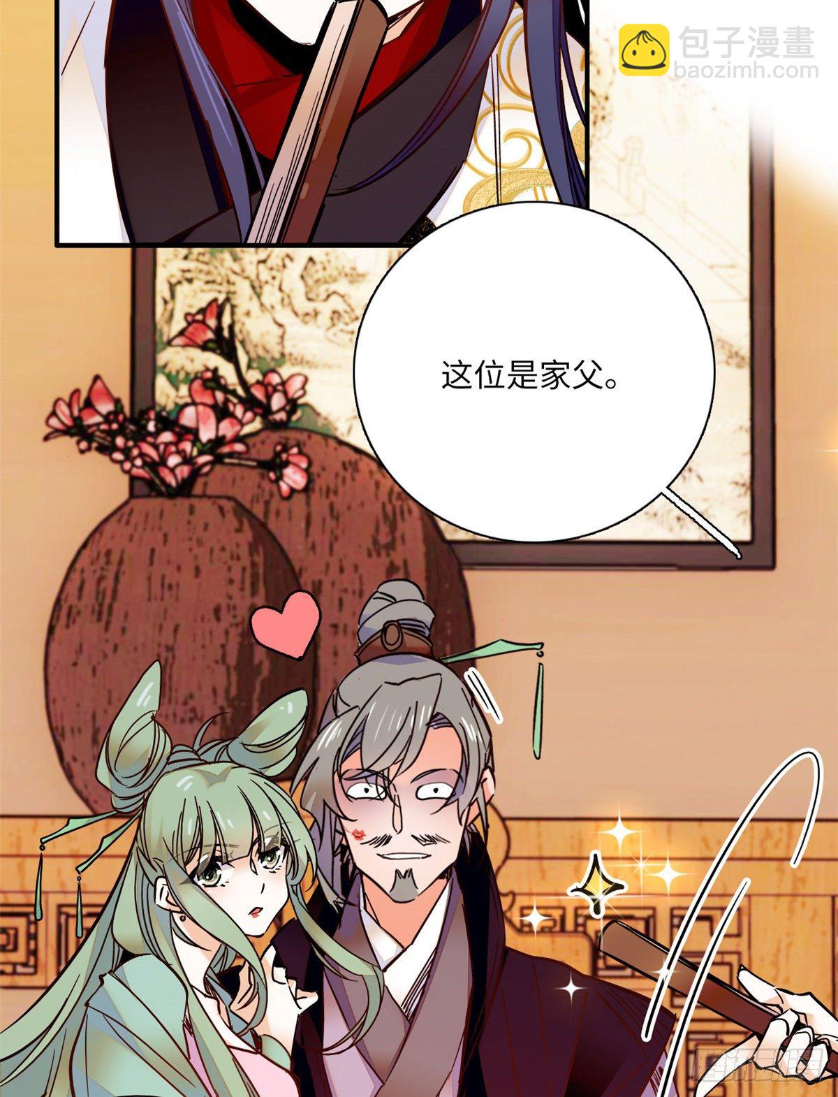 第37话 怎么你也来琅琅巷？(1/2)-第41话