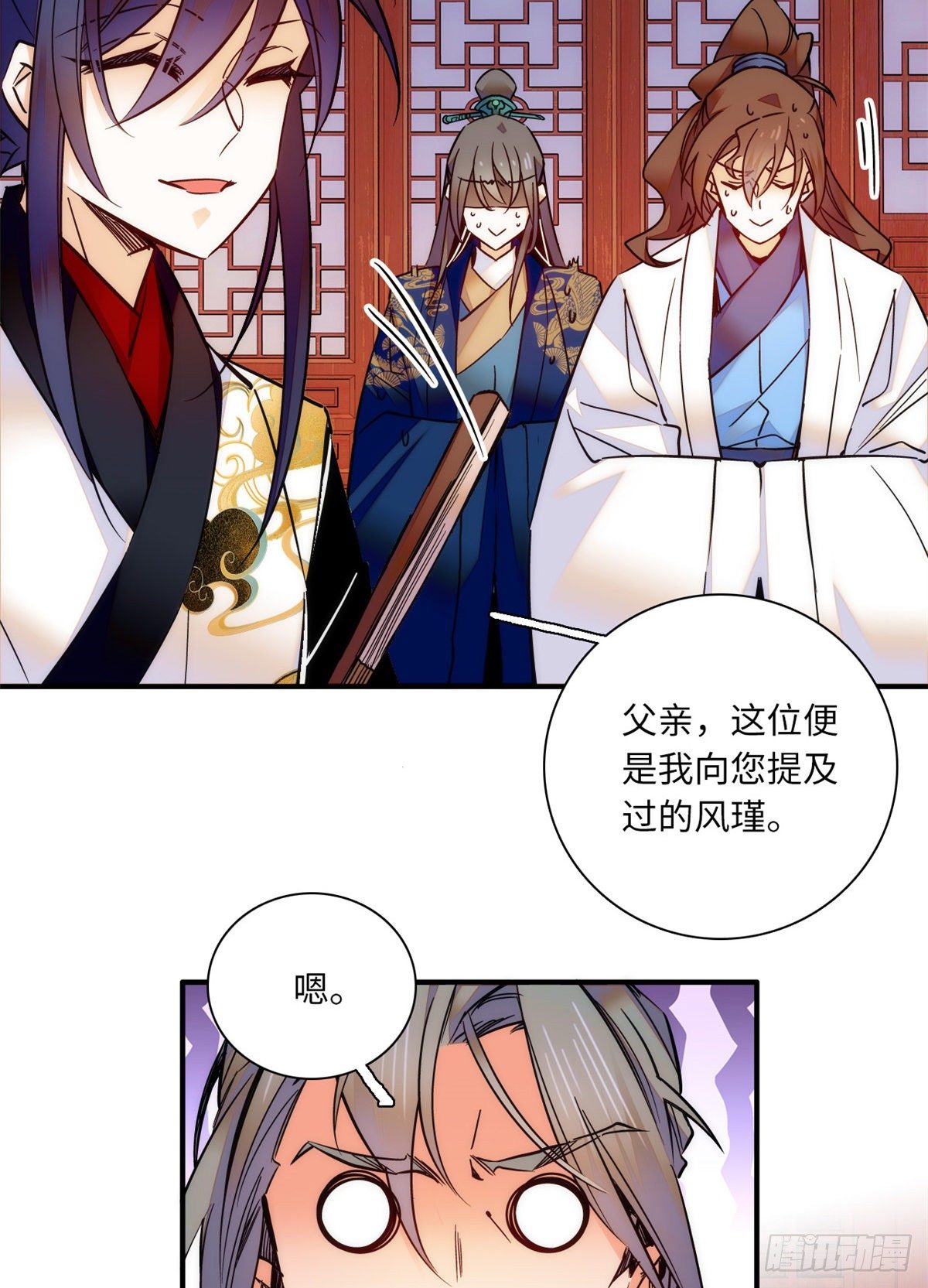 第37话 怎么你也来琅琅巷？(1/2)-第41话