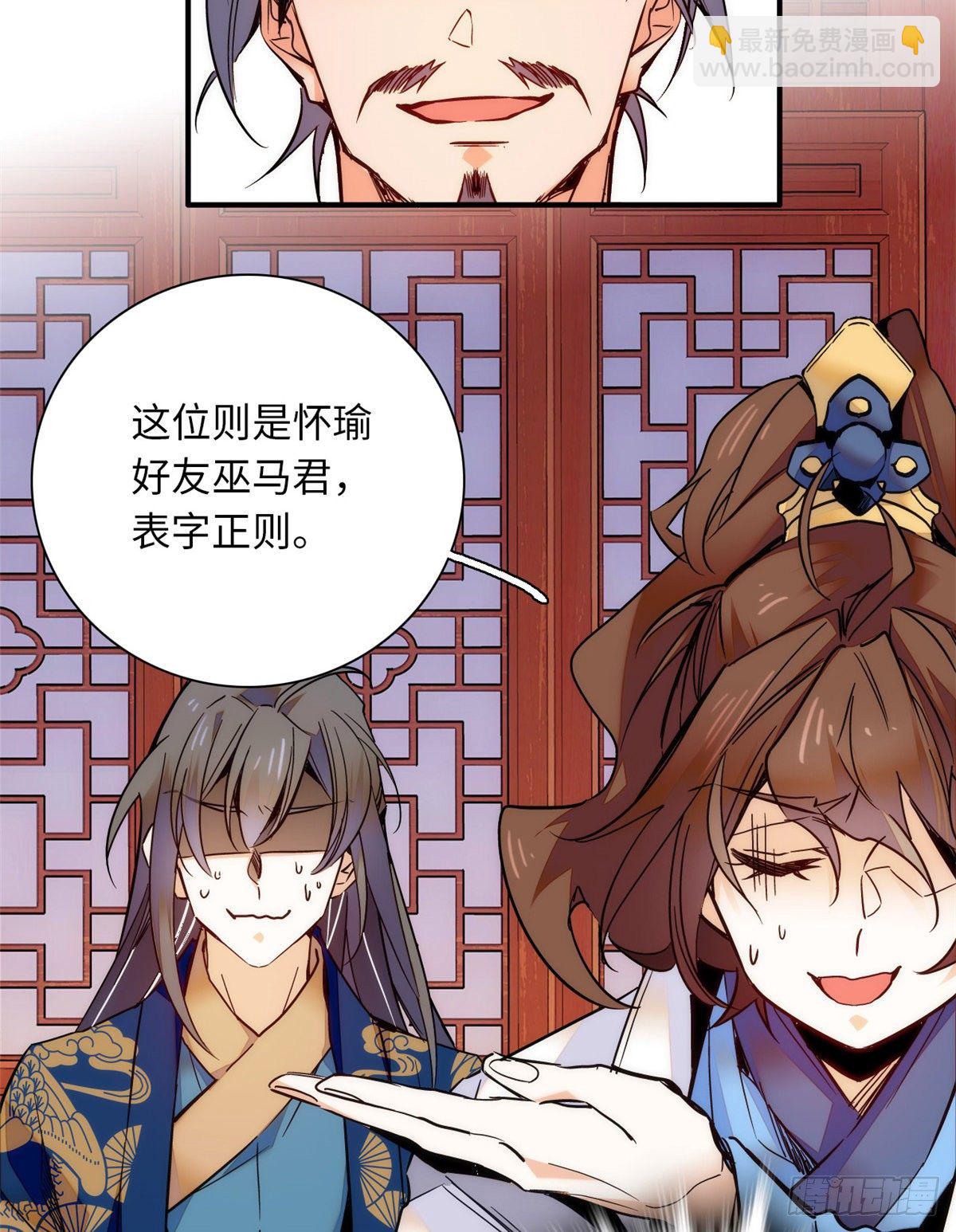 第37话 怎么你也来琅琅巷？(1/2)-第41话