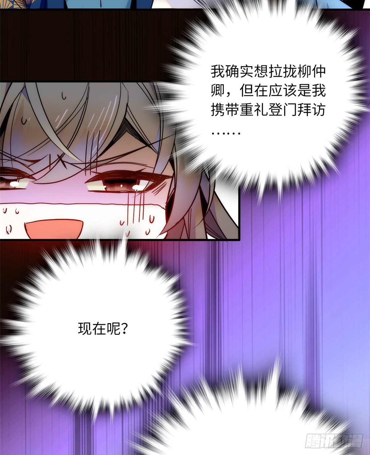 第37话 怎么你也来琅琅巷？(1/2)-第41话