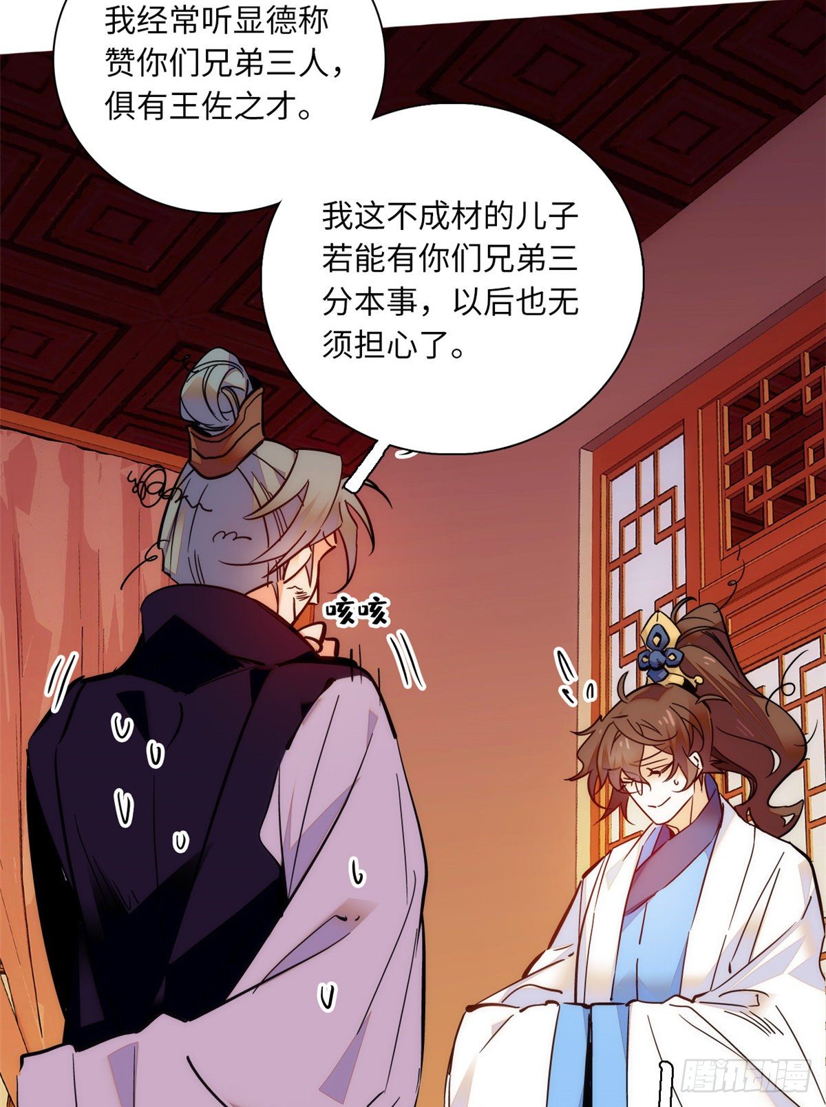 第37话 怎么你也来琅琅巷？(1/2)-第41话