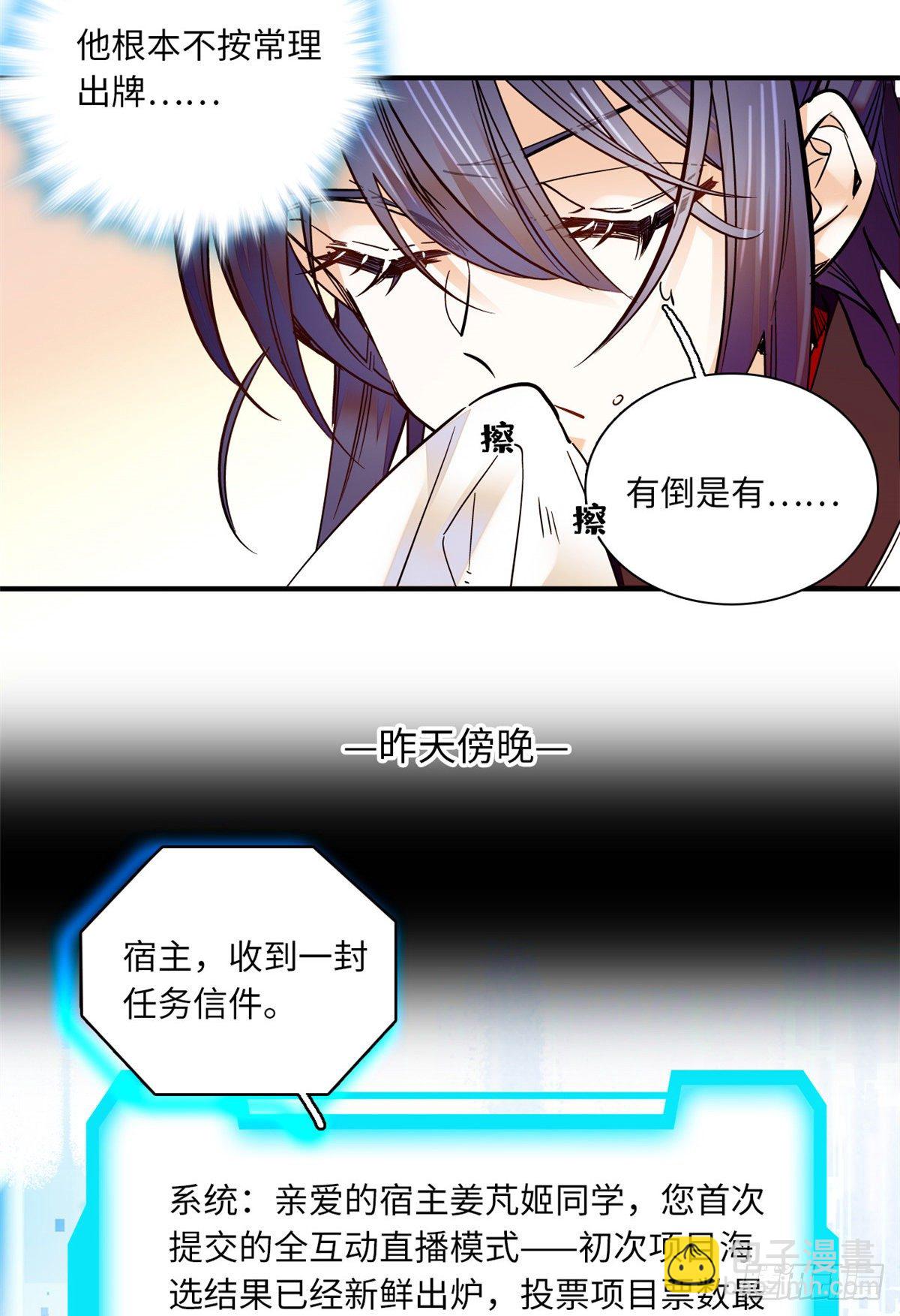 第37话 怎么你也来琅琅巷？(1/2)-第41话
