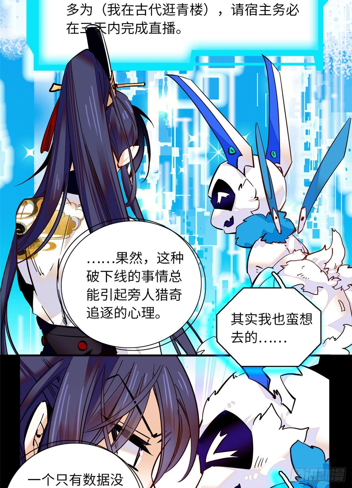 第37话 怎么你也来琅琅巷？(1/2)-第41话