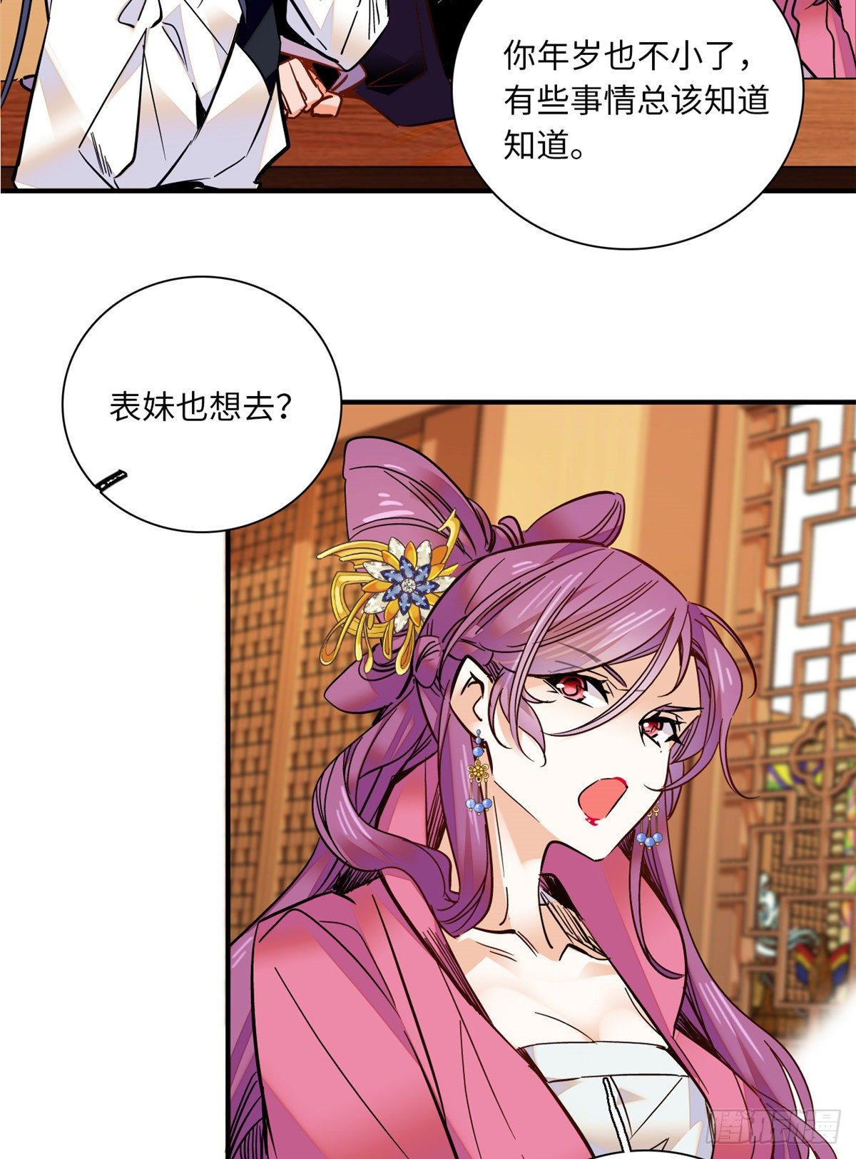 第37话 怎么你也来琅琅巷？(1/2)-第41话