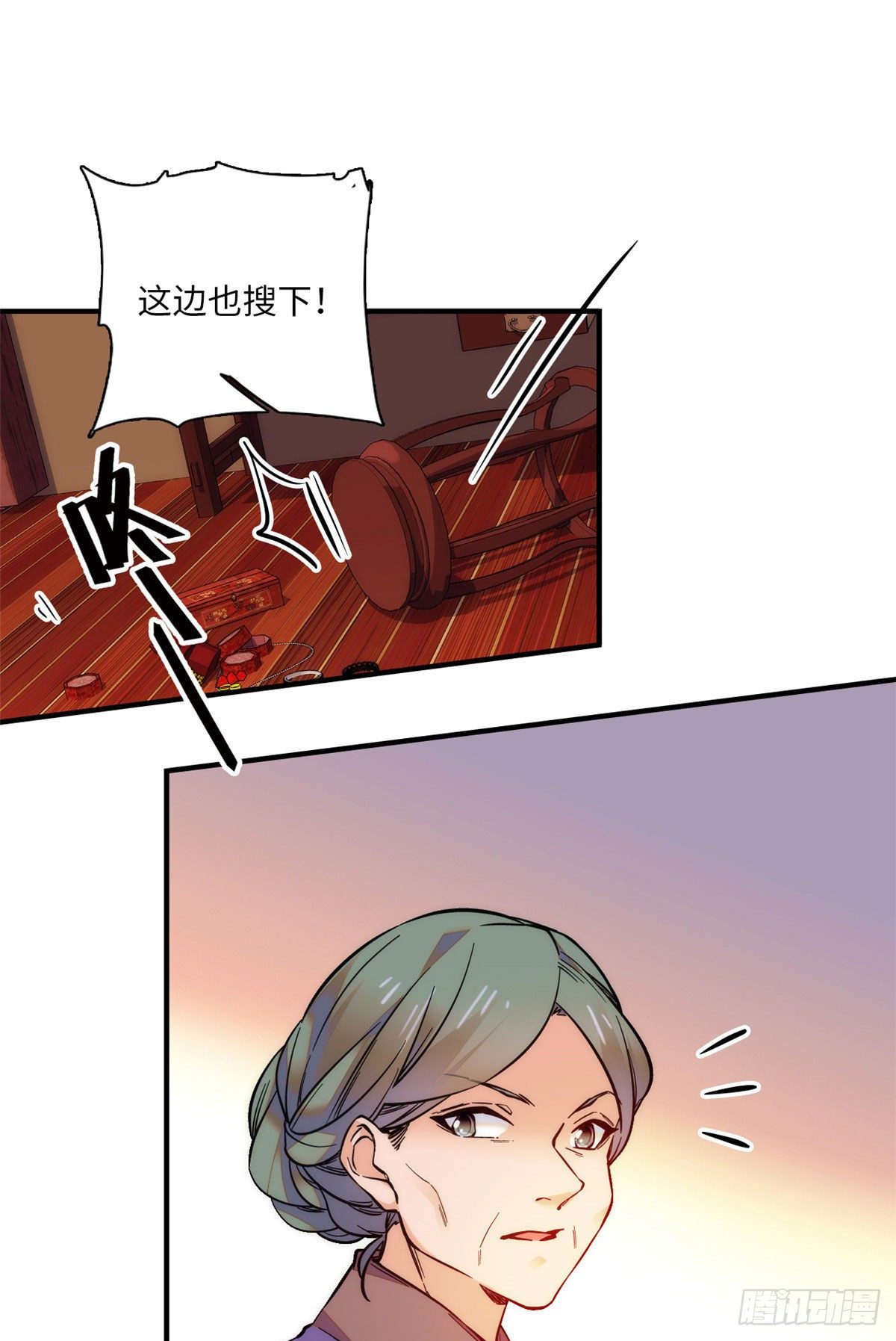 第39话哪个不长眼的劫老子的色-第43话