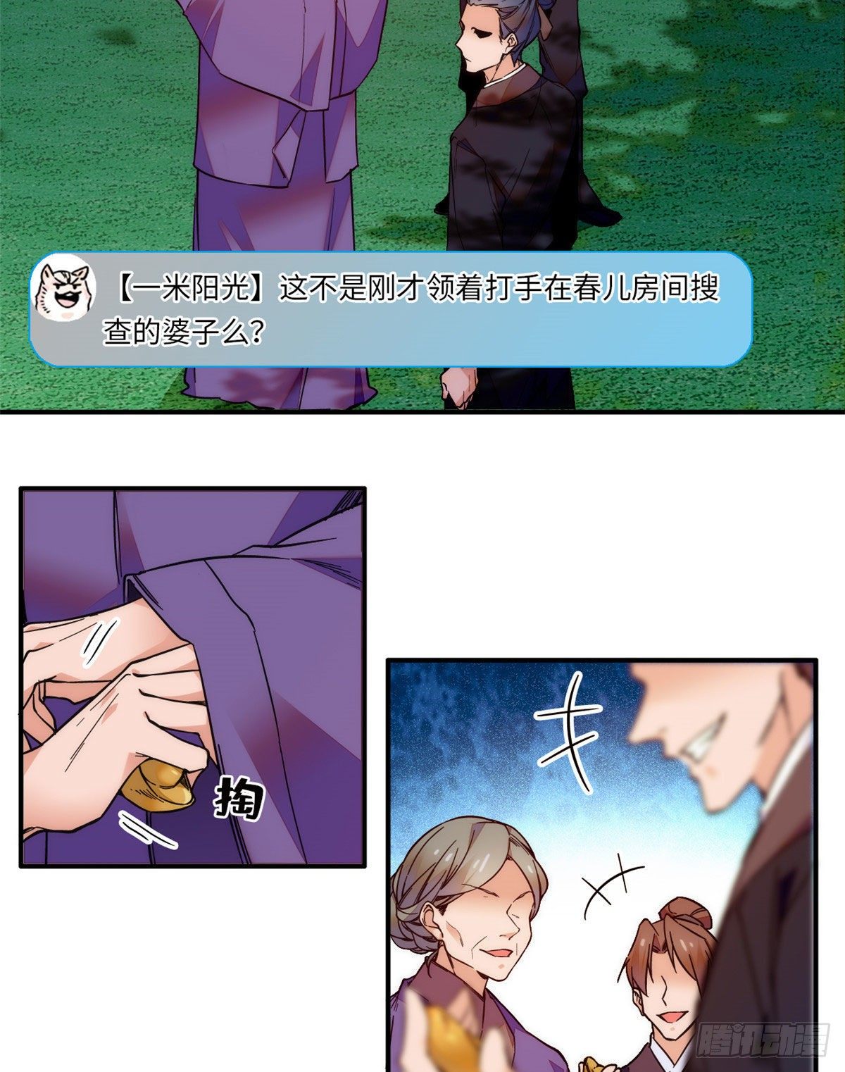 第39话哪个不长眼的劫老子的色-第43话