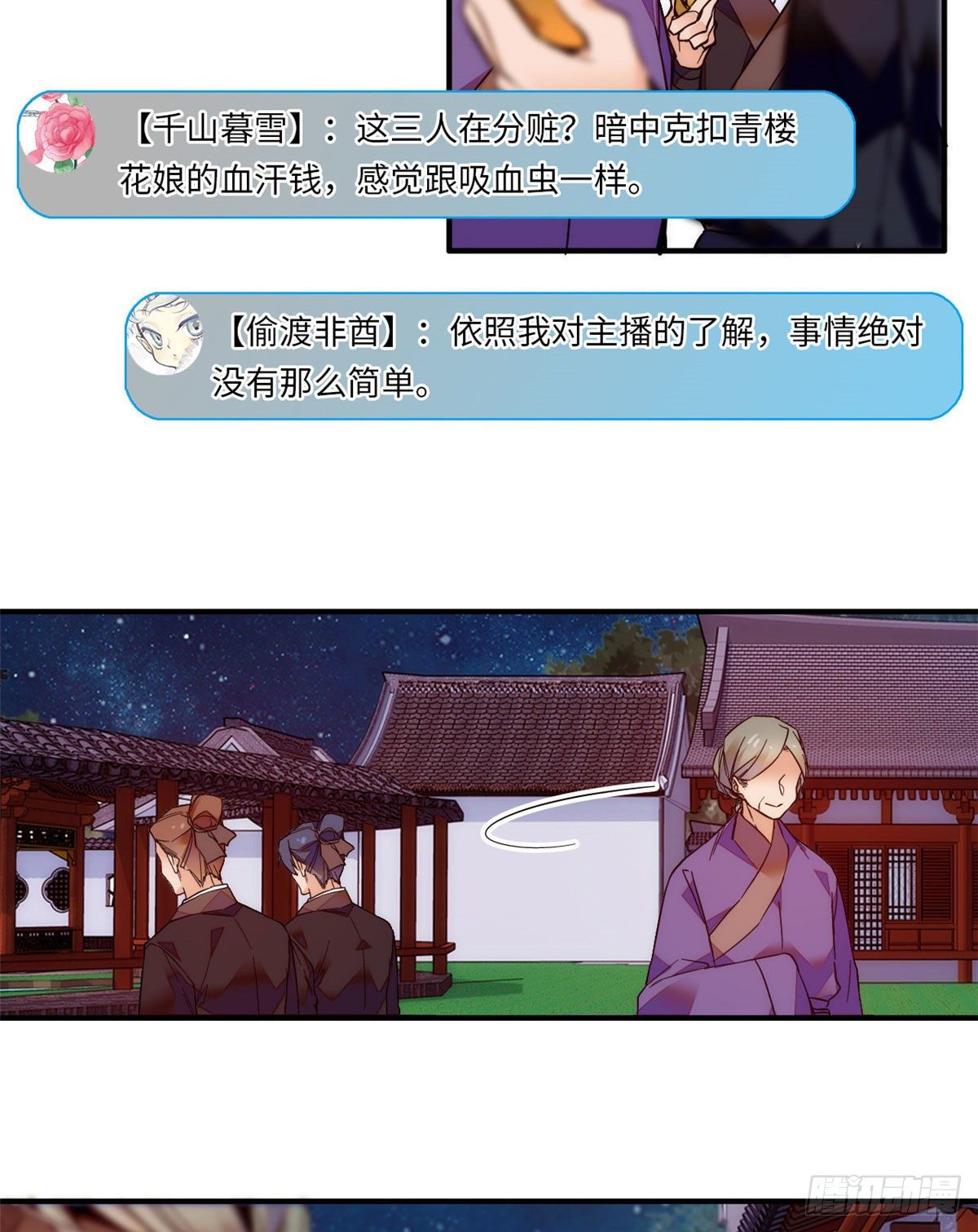 第39话哪个不长眼的劫老子的色-第43话