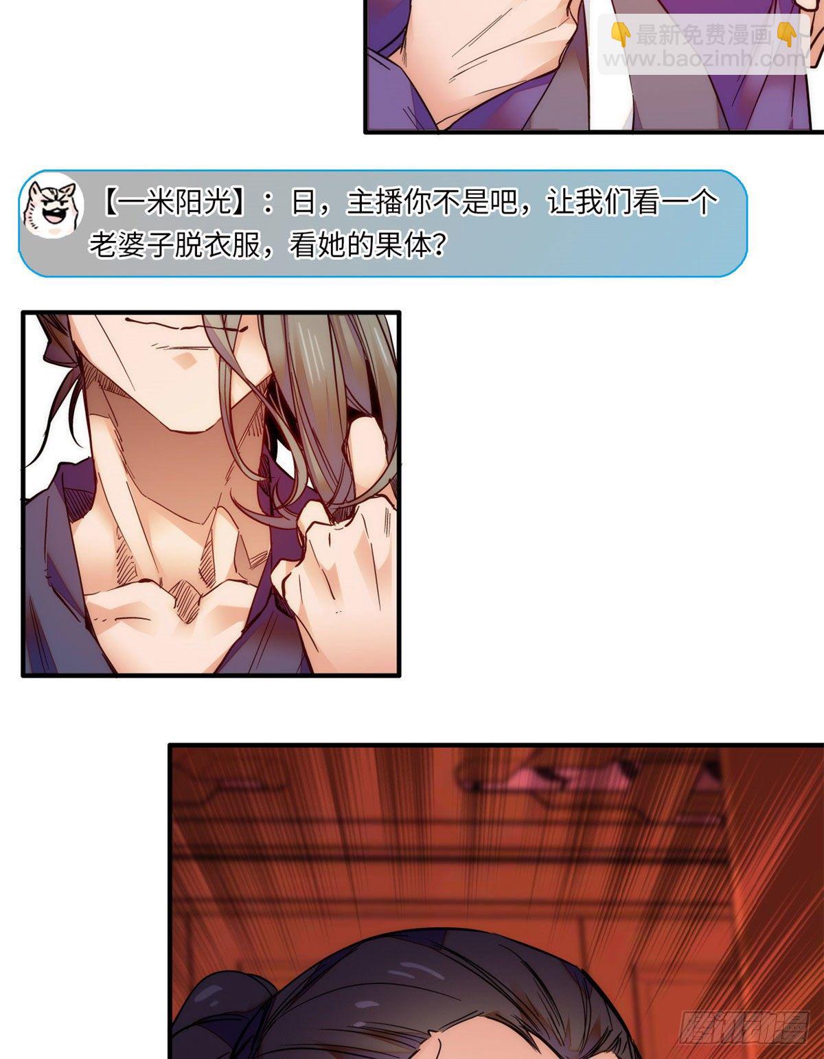 第39话哪个不长眼的劫老子的色-第43话