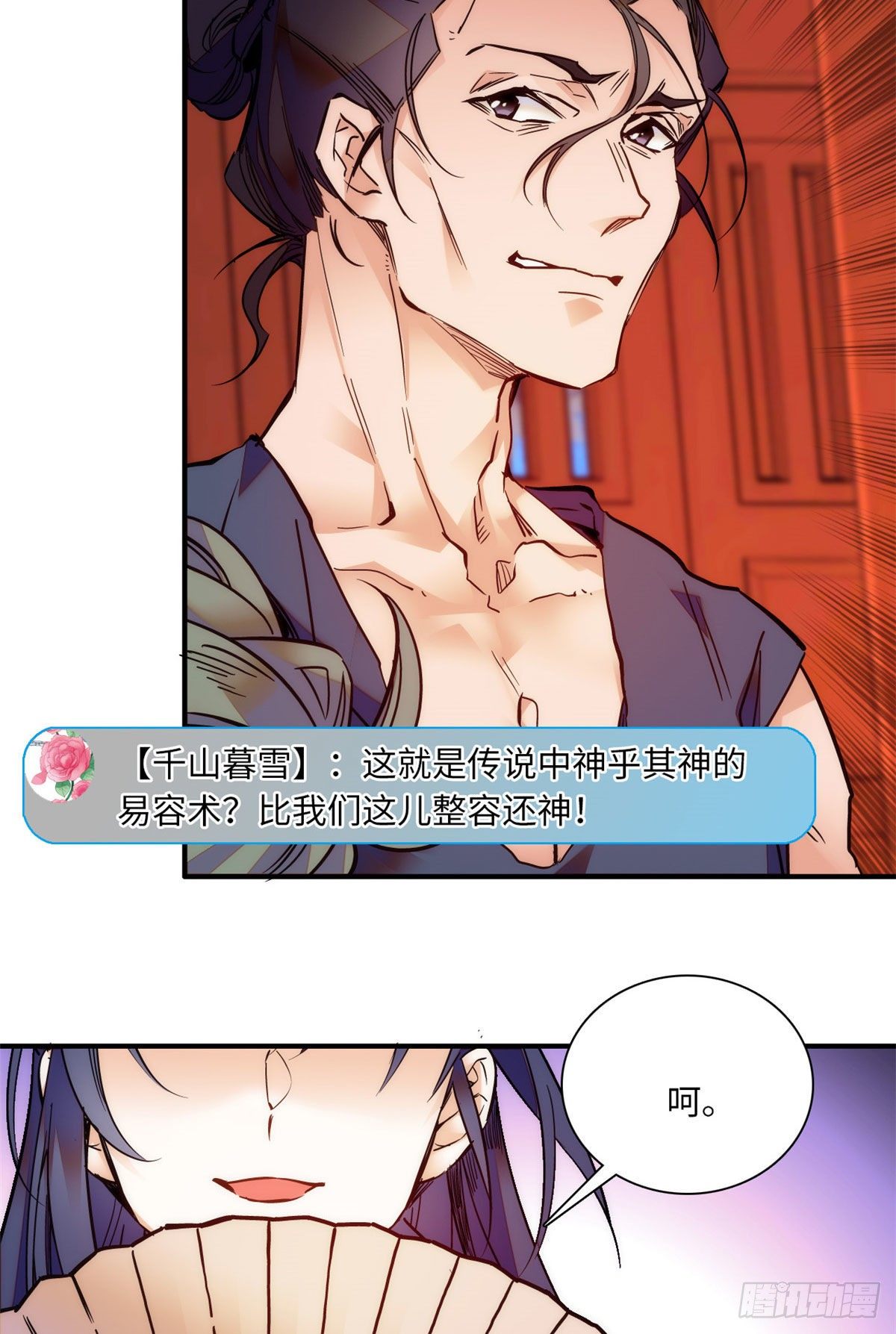 第39话哪个不长眼的劫老子的色-第43话