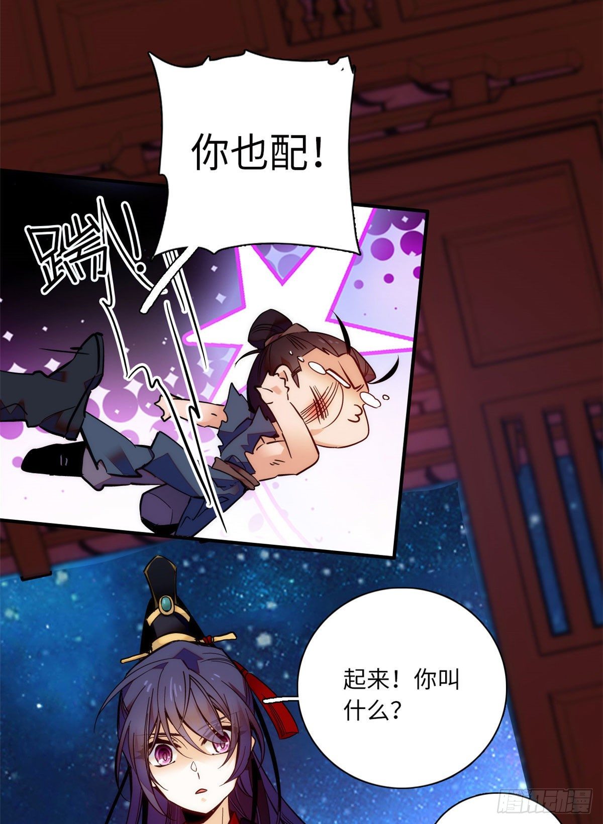 第39话哪个不长眼的劫老子的色-第43话