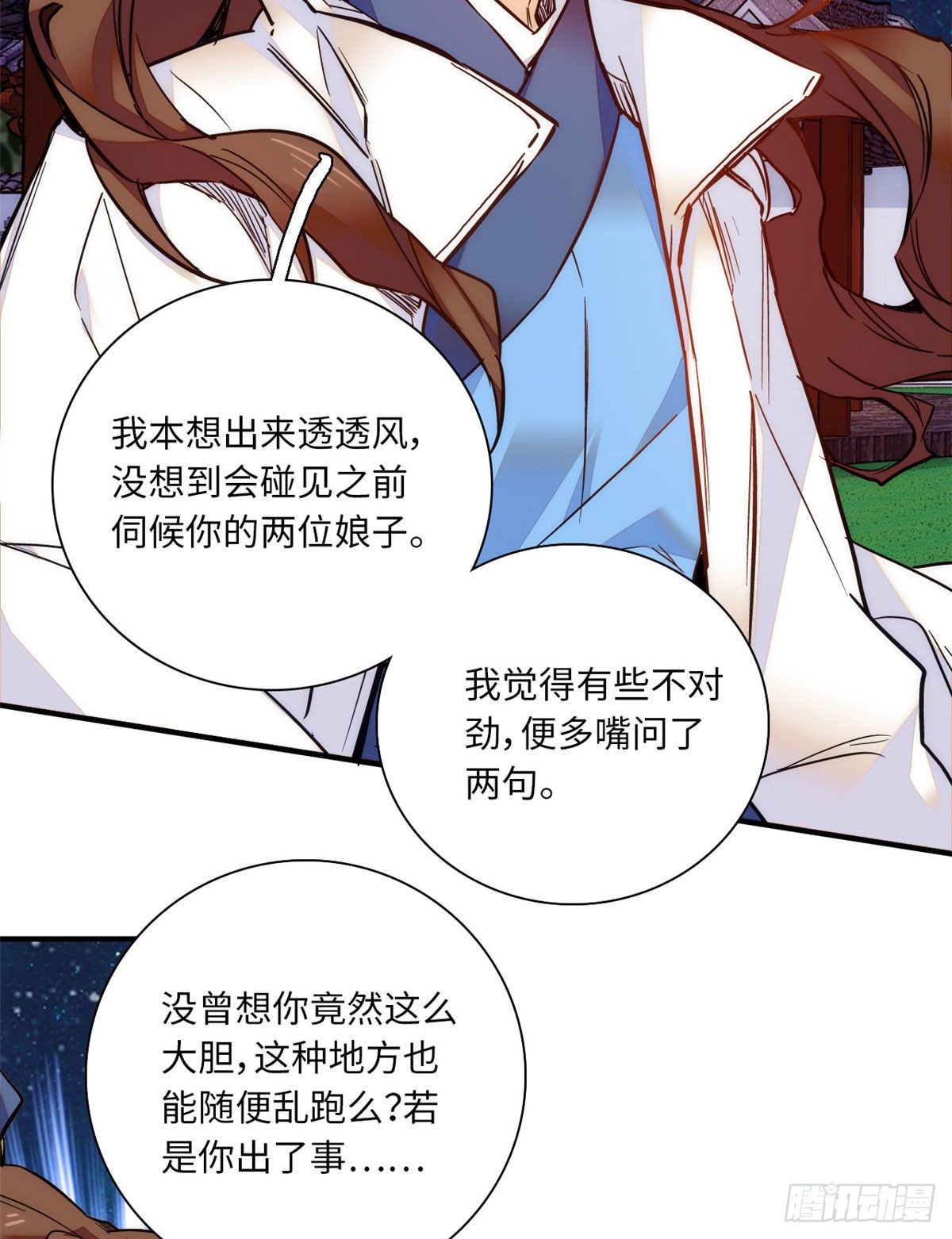 第39话哪个不长眼的劫老子的色-第43话