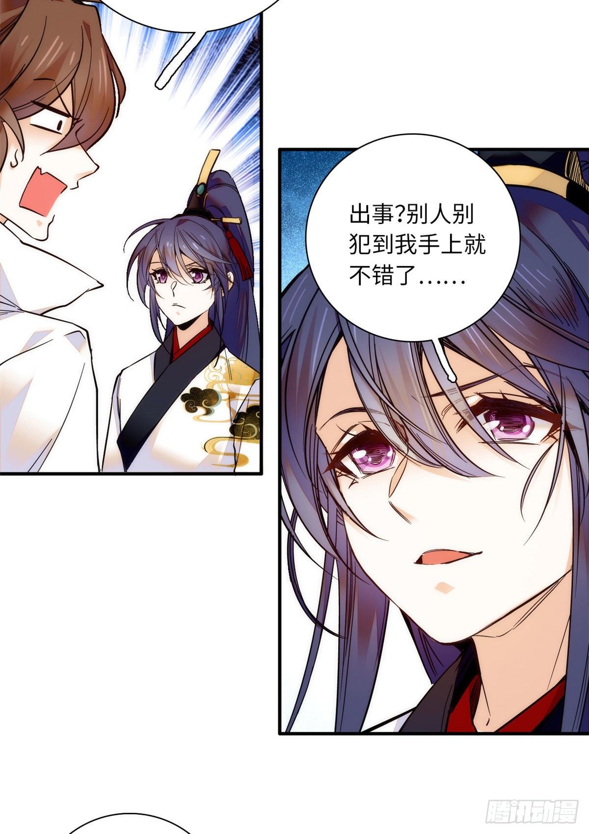 第39话哪个不长眼的劫老子的色-第43话
