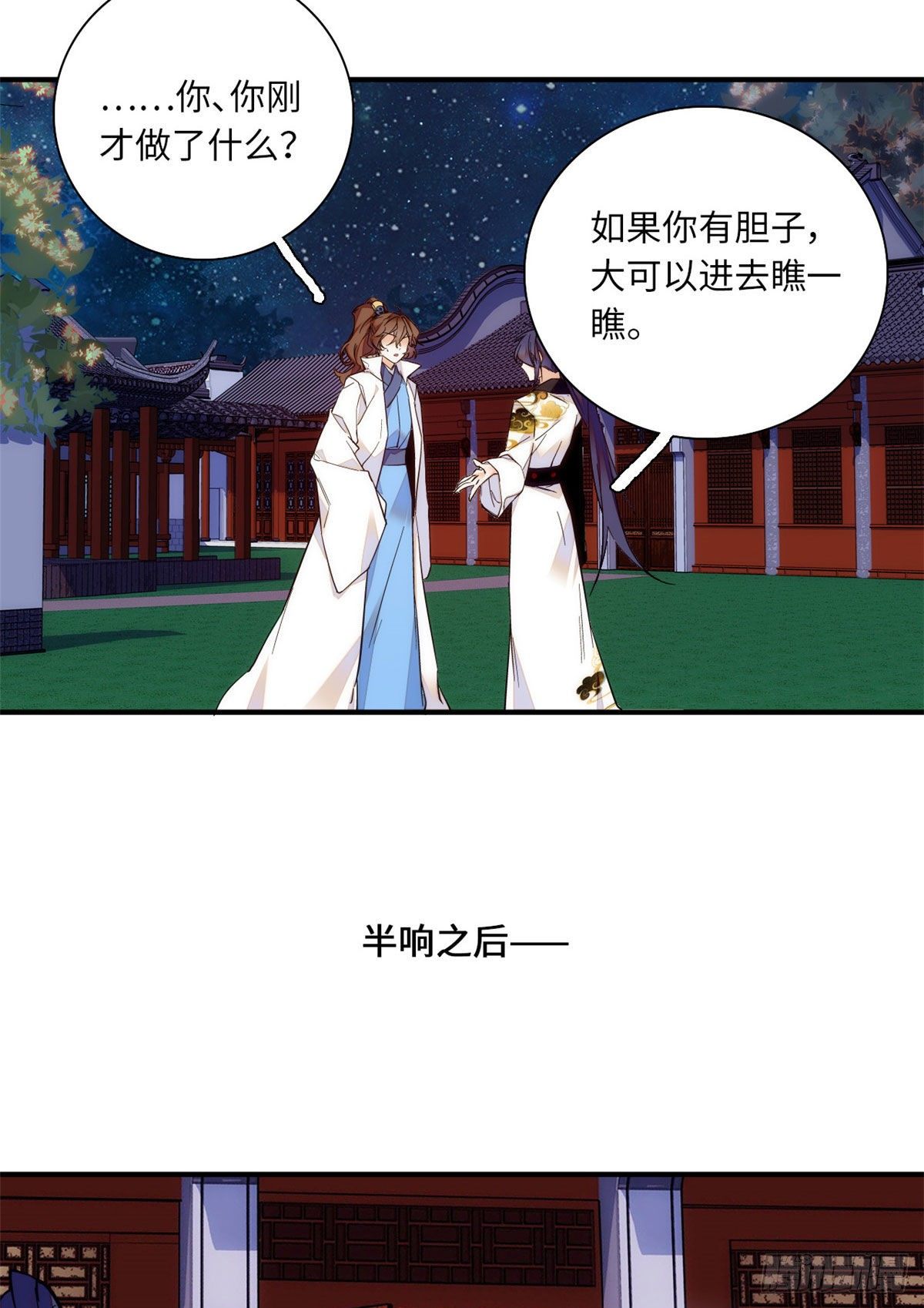 第39话哪个不长眼的劫老子的色-第43话