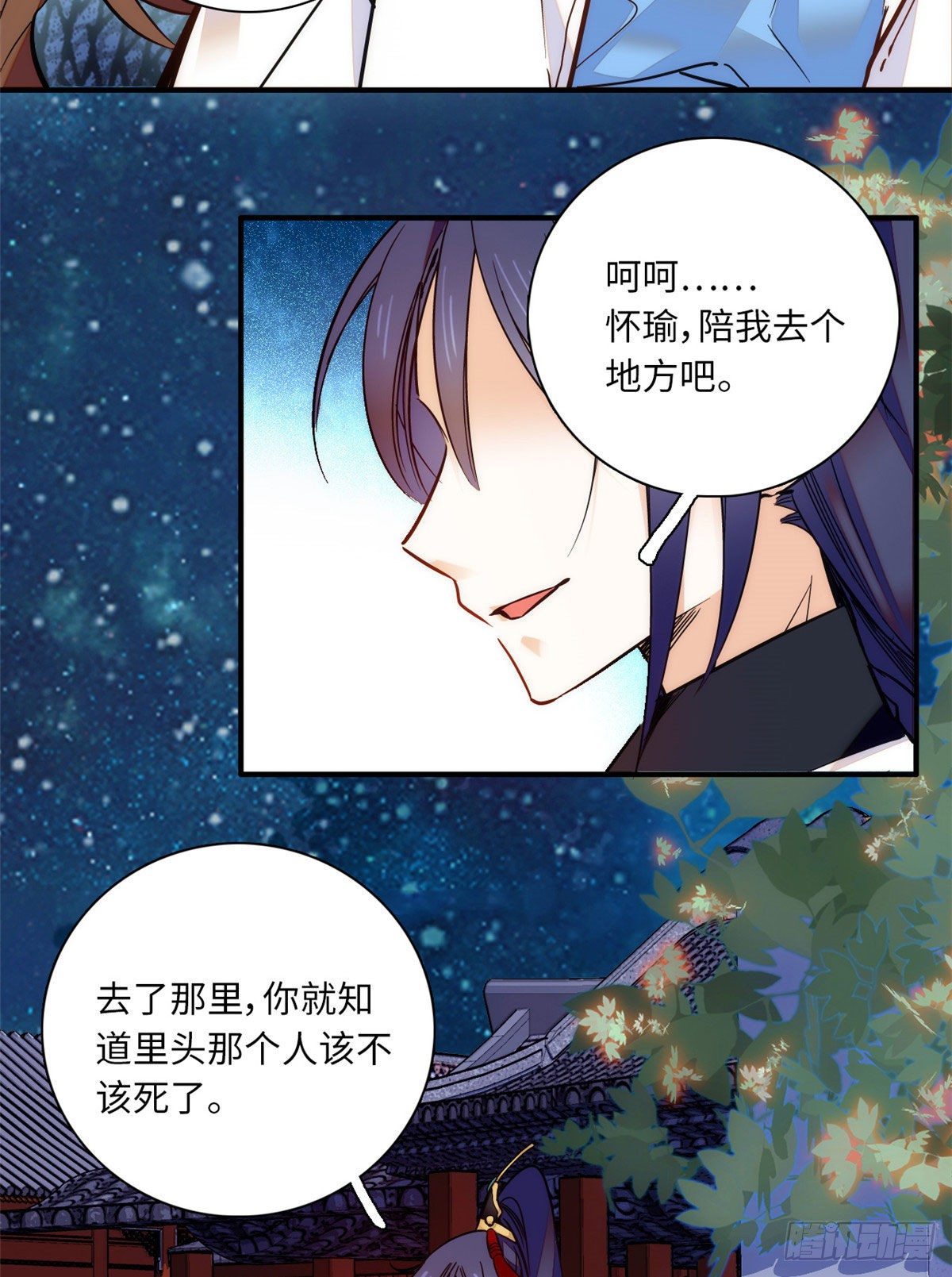 第39话哪个不长眼的劫老子的色-第43话