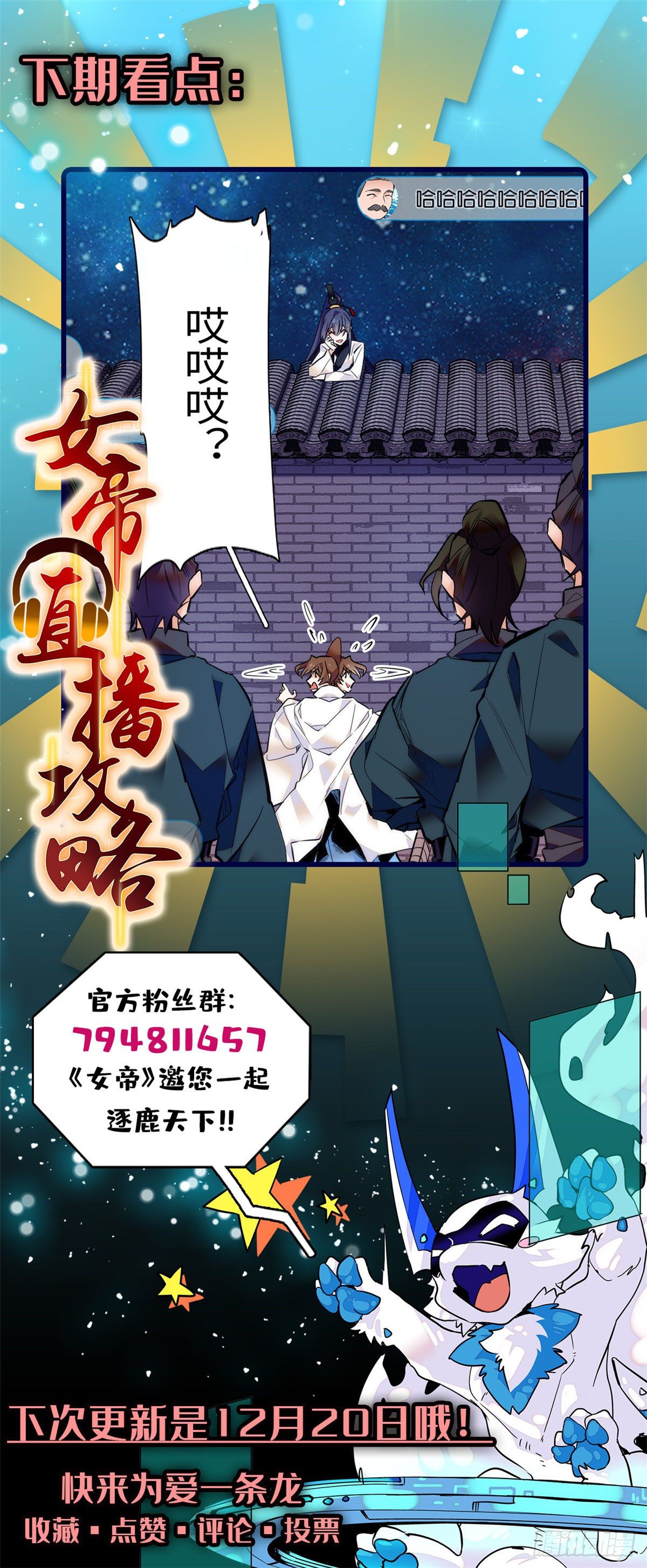 第39话哪个不长眼的劫老子的色-第43话