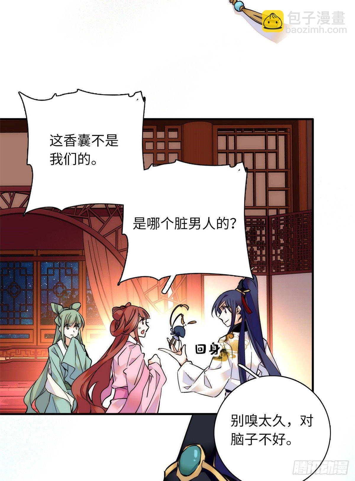 第39话哪个不长眼的劫老子的色-第43话