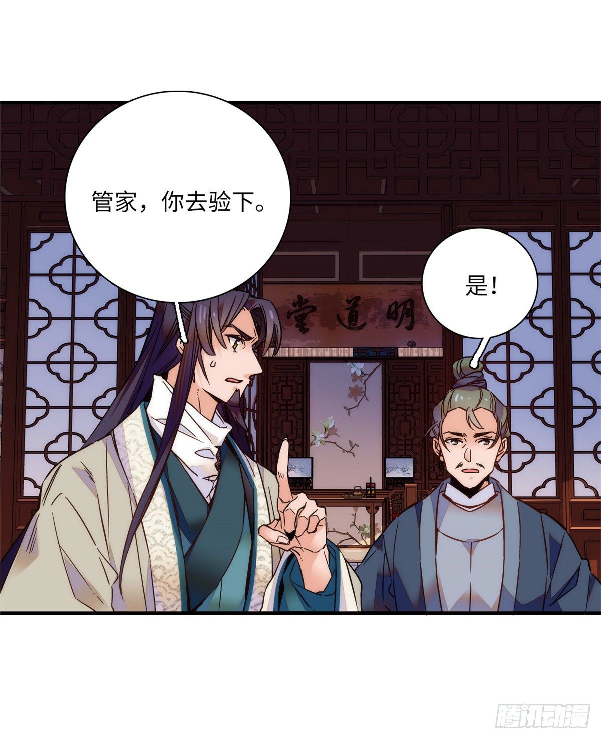 第41话 与其问不如直接上手！(1/2)-第45话
