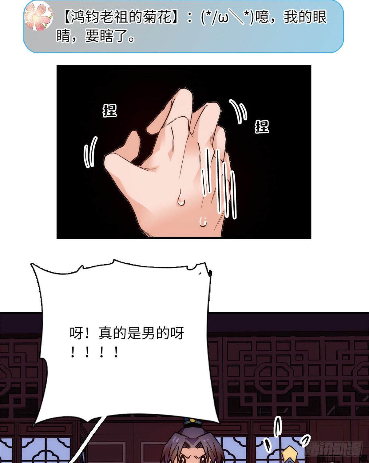 第41话 与其问不如直接上手！(1/2)-第45话