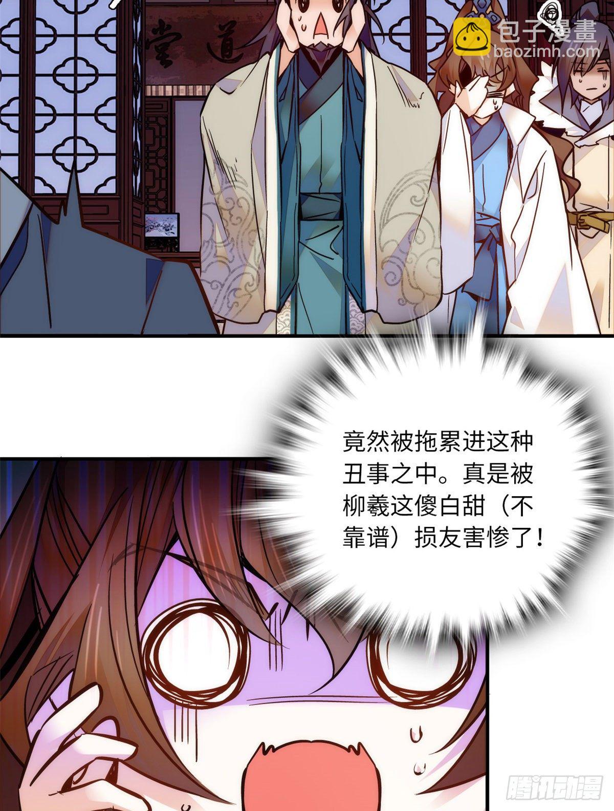 第41话 与其问不如直接上手！(1/2)-第45话