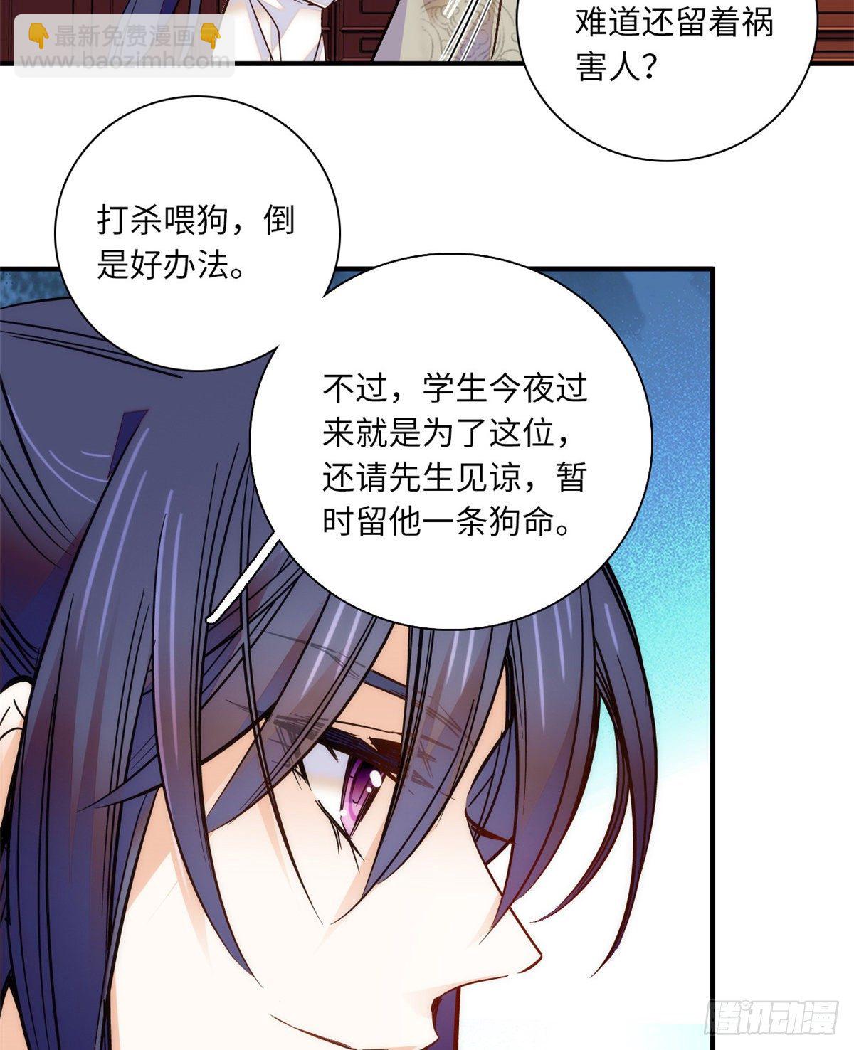 第41话 与其问不如直接上手！(1/2)-第45话
