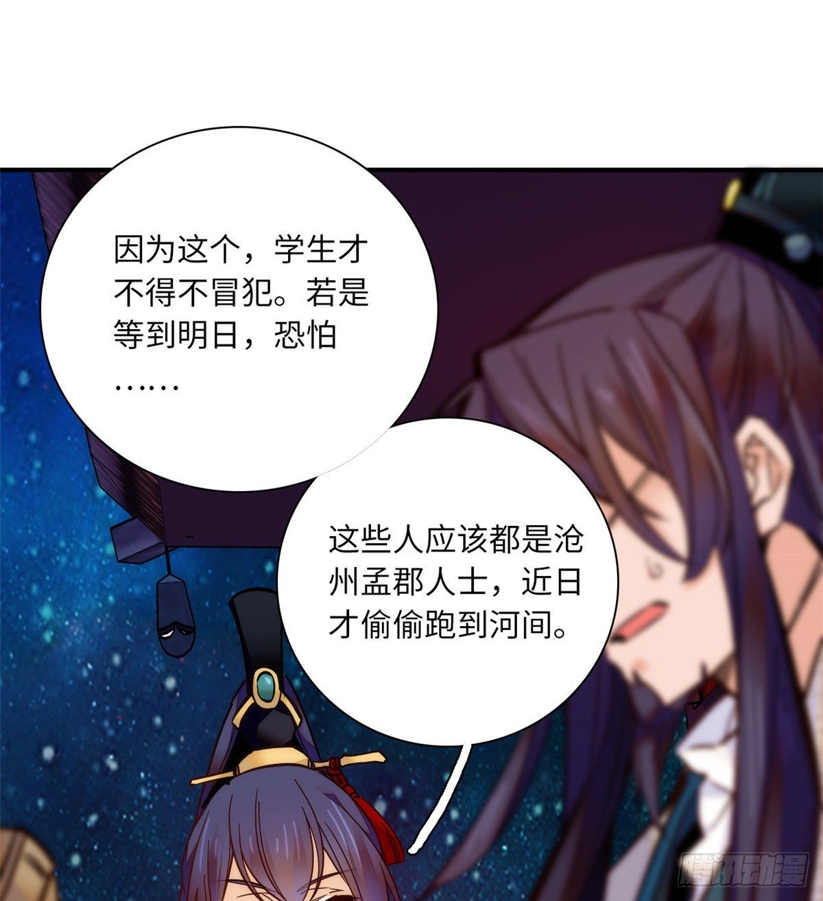 第41话 与其问不如直接上手！(1/2)-第45话