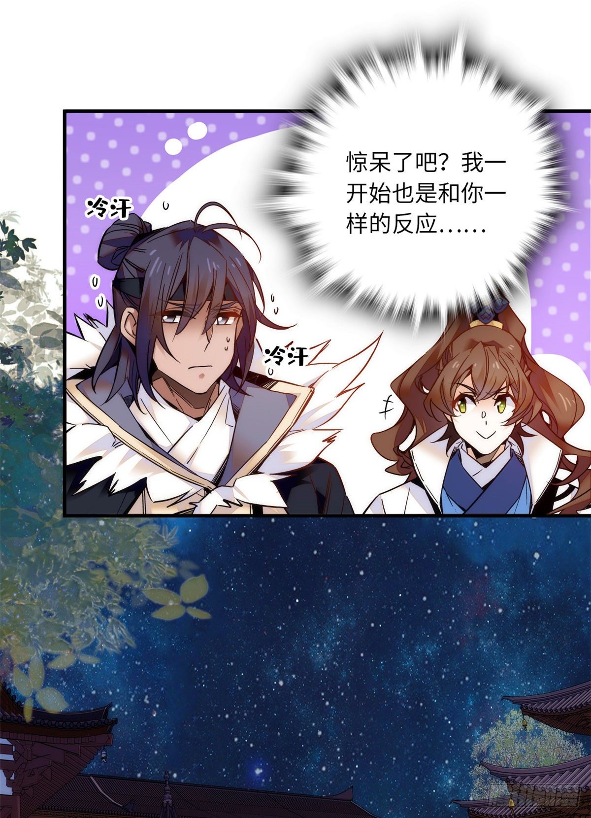 第41话 与其问不如直接上手！(1/2)-第45话
