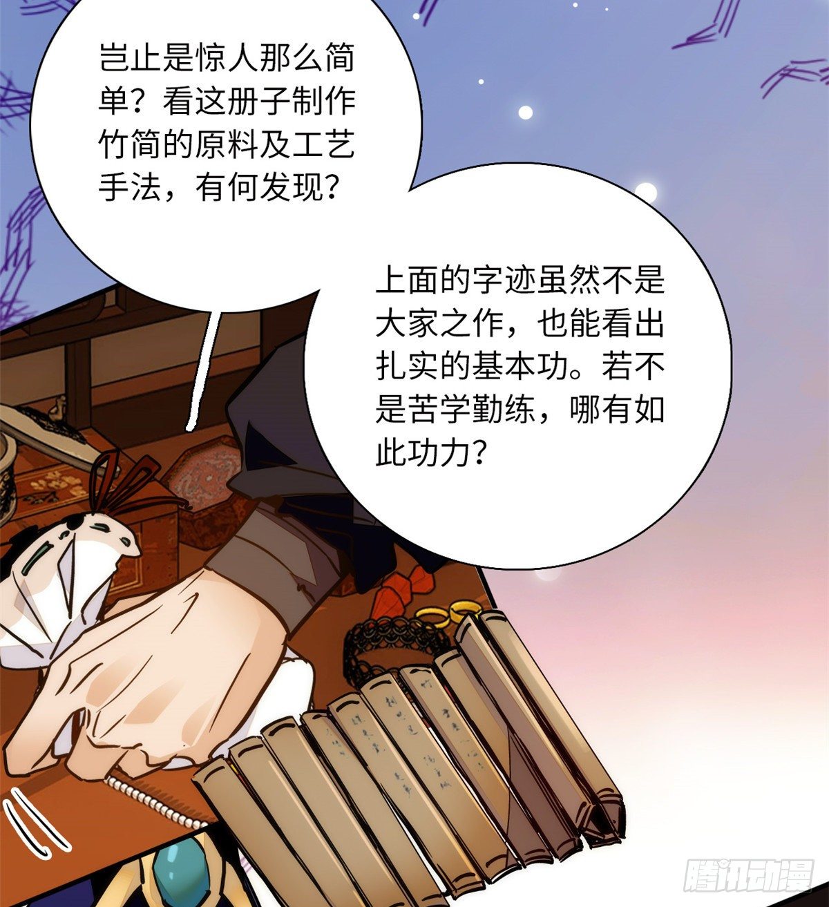 第41话 与其问不如直接上手！(1/2)-第45话