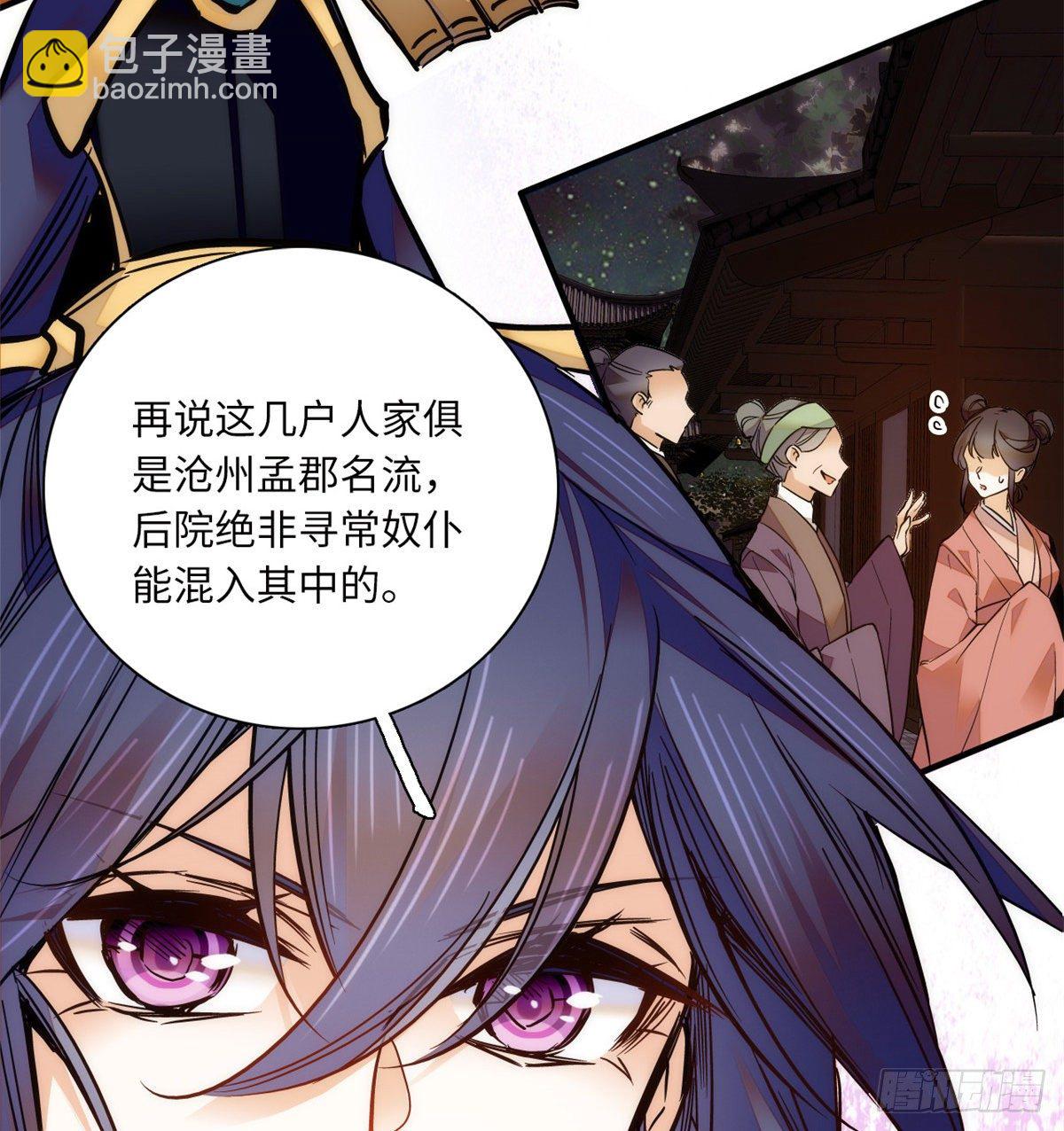 第41话 与其问不如直接上手！(1/2)-第45话