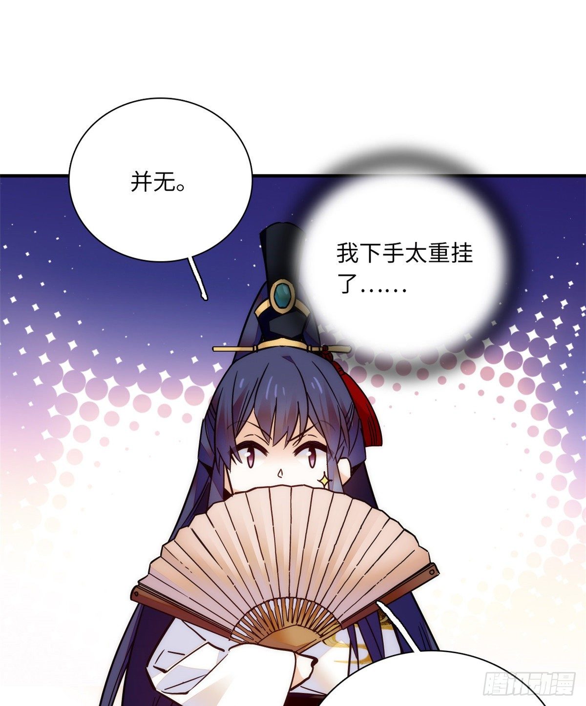 第41话 与其问不如直接上手！(1/2)-第45话